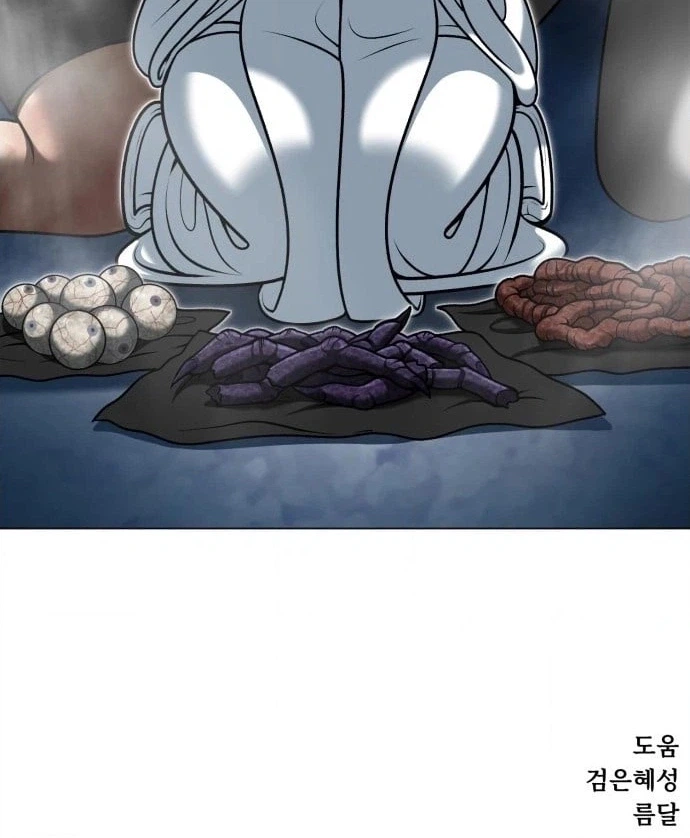 May Lady Ungnyeo Protect Us Chapter 9 Page 42