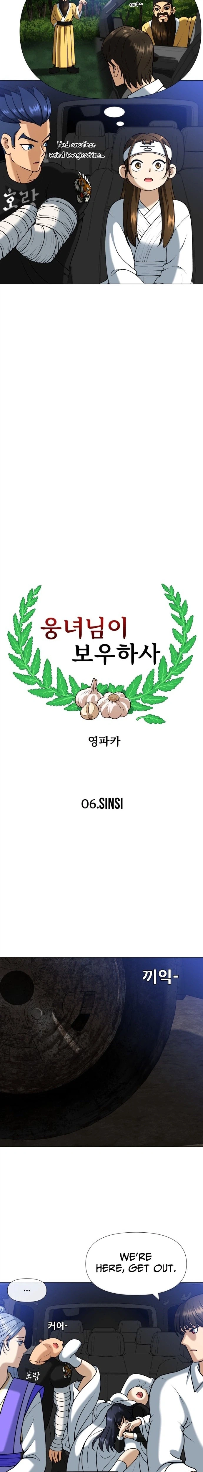 May Lady Ungnyeo Protect Us Chapter 6 Page 8