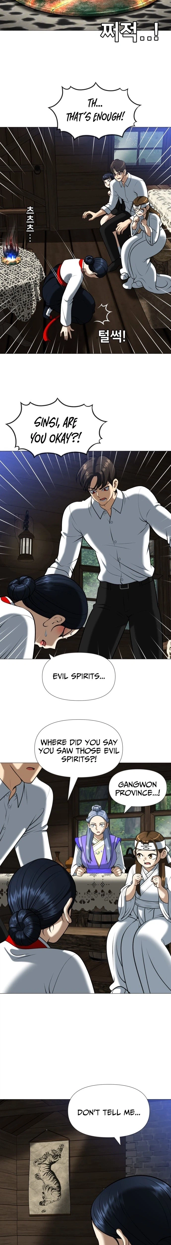 May Lady Ungnyeo Protect Us Chapter 6 Page 44