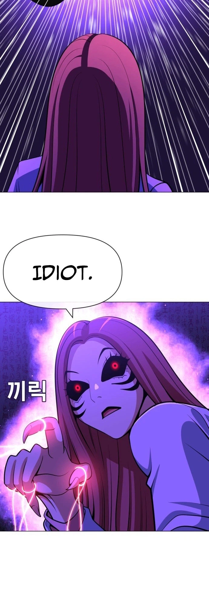 May Lady Ungnyeo Protect Us Chapter 25 Page 15