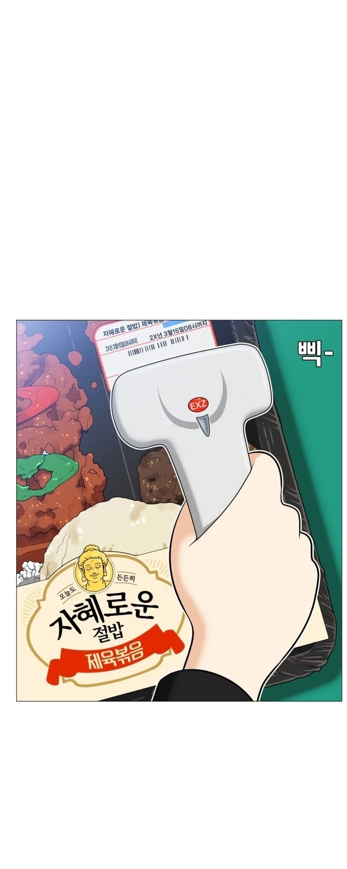 May Lady Ungnyeo Protect Us Chapter 1 Page 15