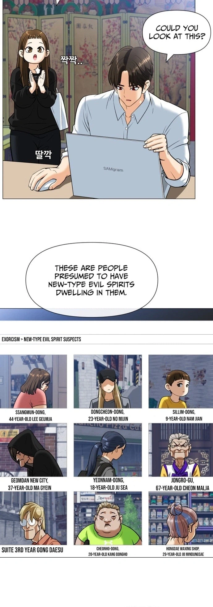 May Lady Ungnyeo Protect Us Chapter 1 Page 54