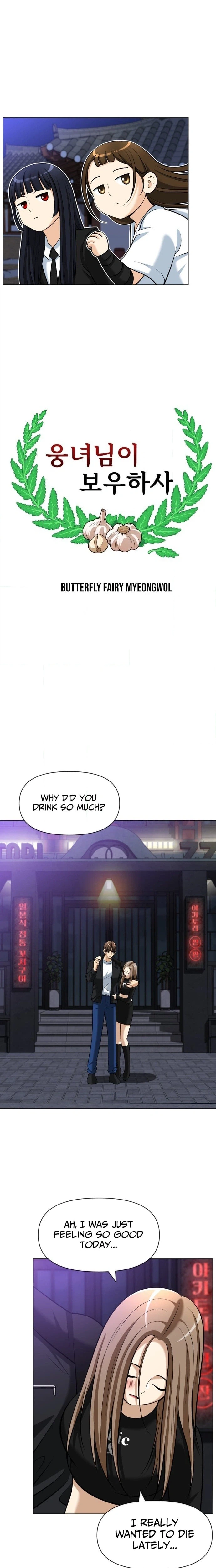 May Lady Ungnyeo Protect Us Chapter 19 Page 13