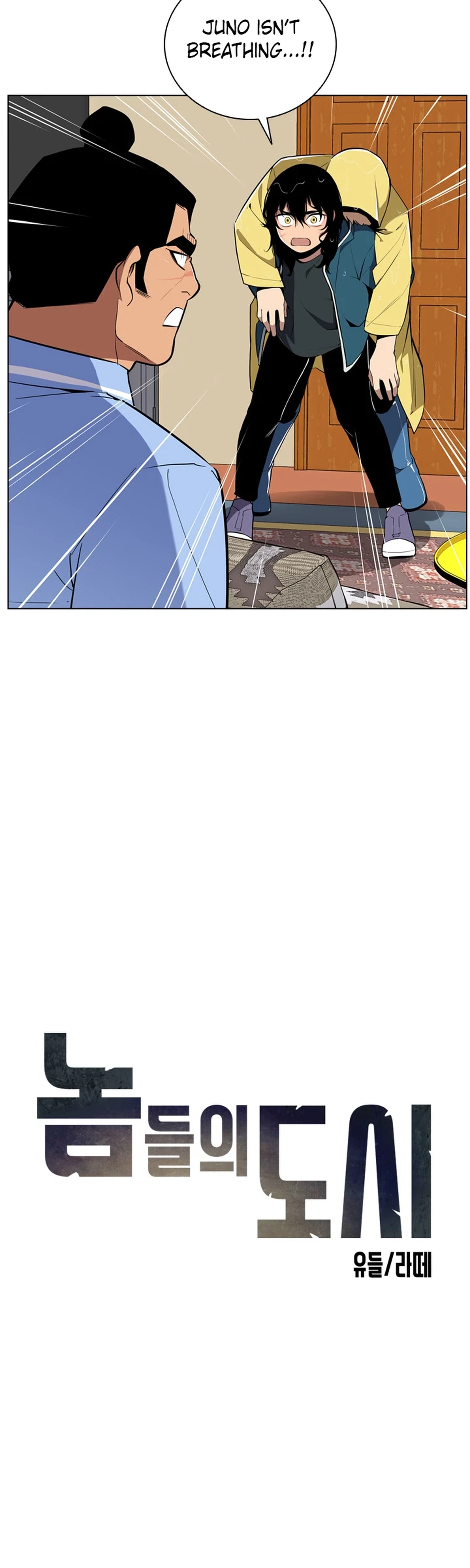 Men City Chapter 9 Page 24