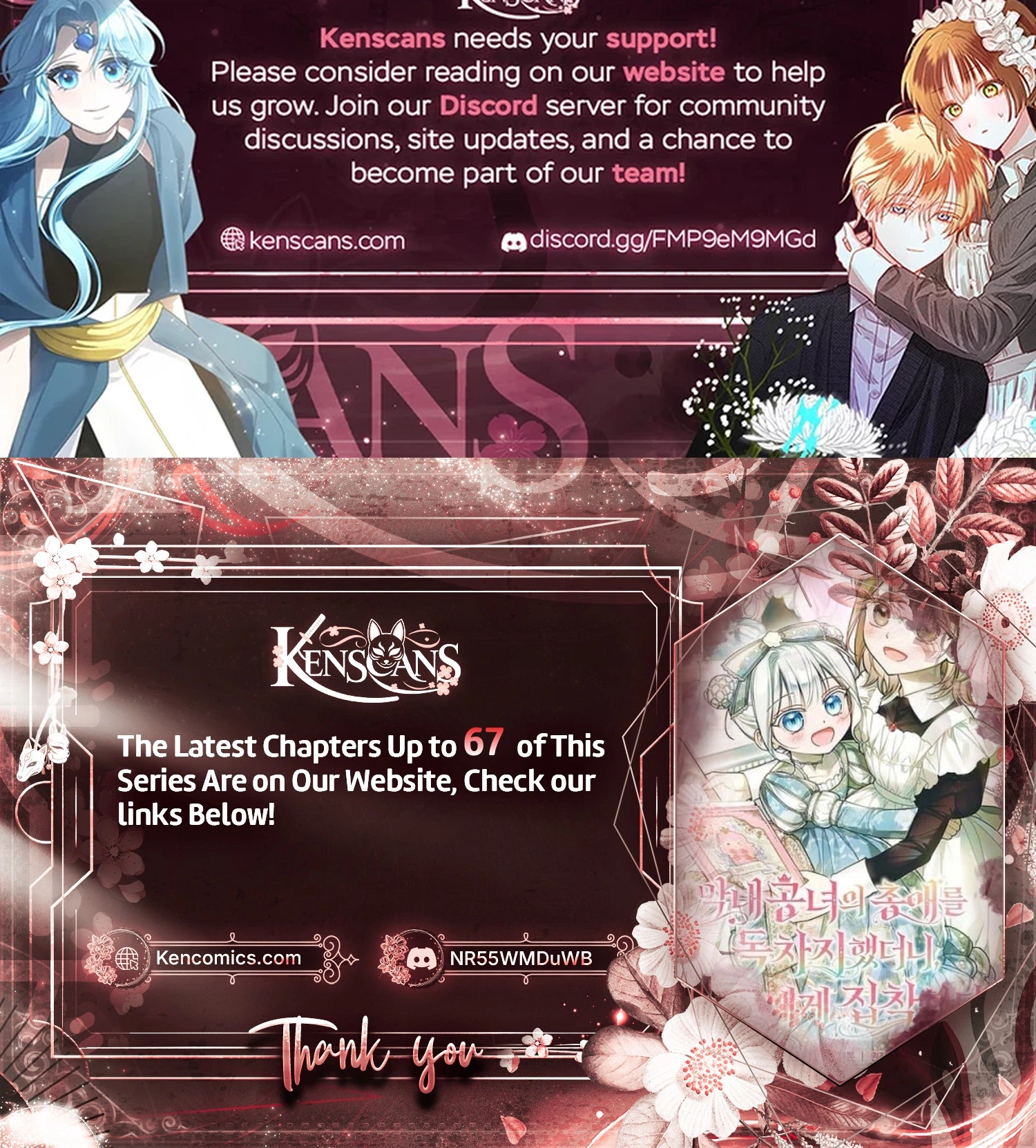 monopolized the youngest princess's favor, and now everyone is obsessed with me Chapter 66 Page 31