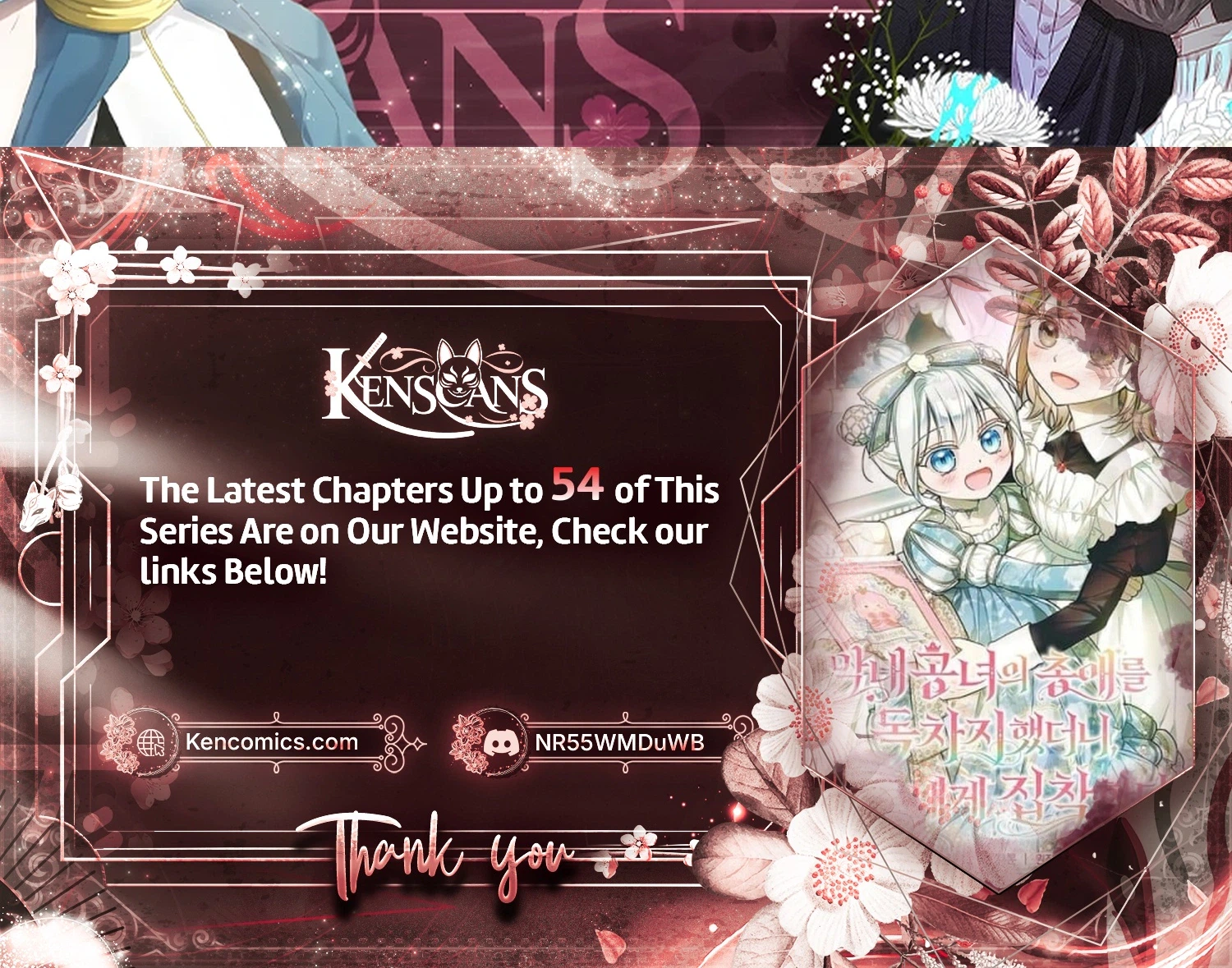 monopolized the youngest princess's favor, and now everyone is obsessed with me Chapter 53 Page 31