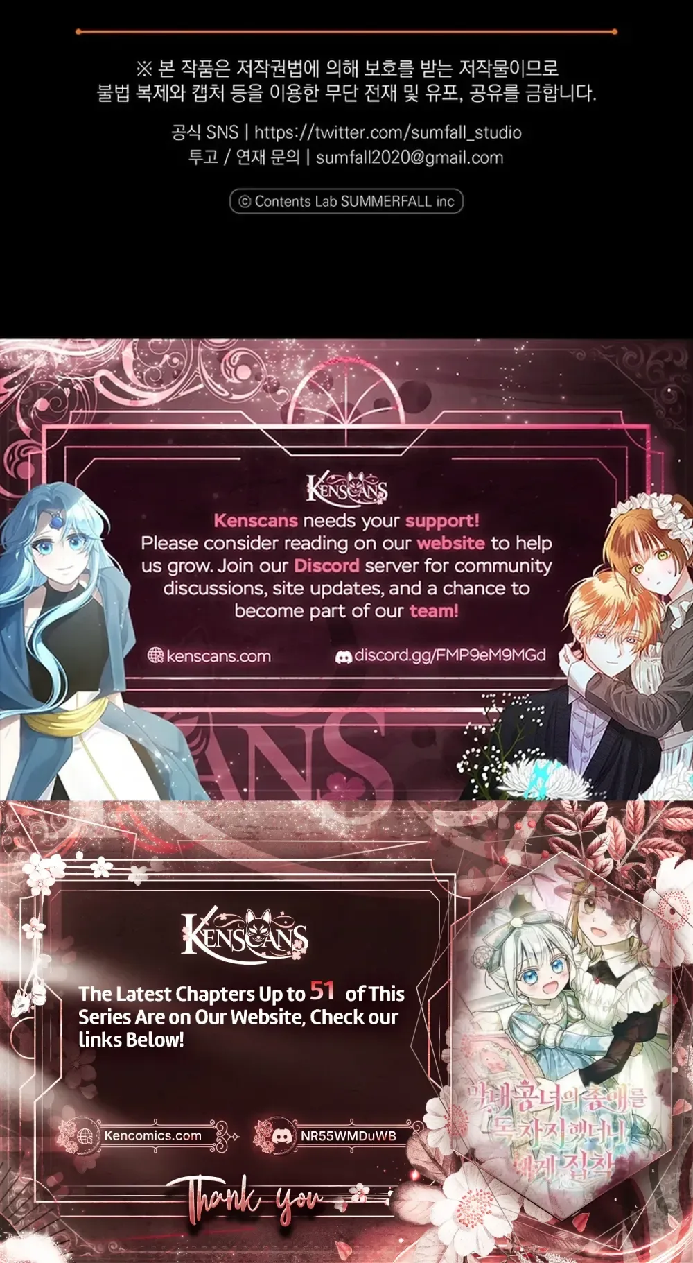 monopolized the youngest princess's favor, and now everyone is obsessed with me Chapter 50 Page 35