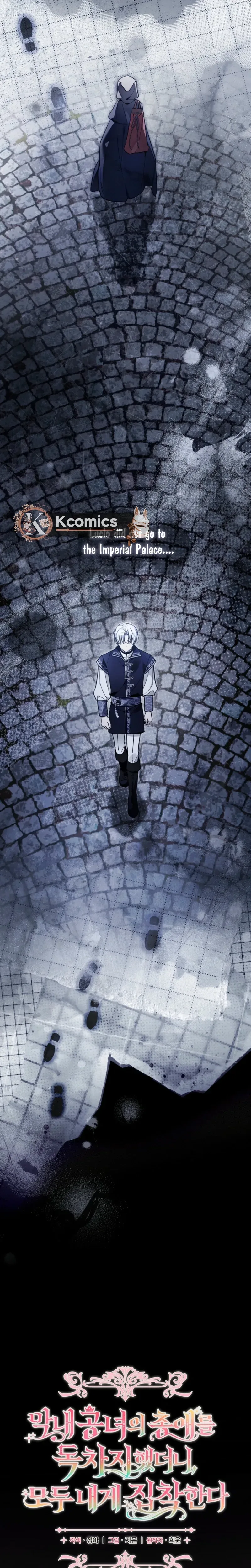 monopolized the youngest princess's favor, and now everyone is obsessed with me Chapter 51 Page 18