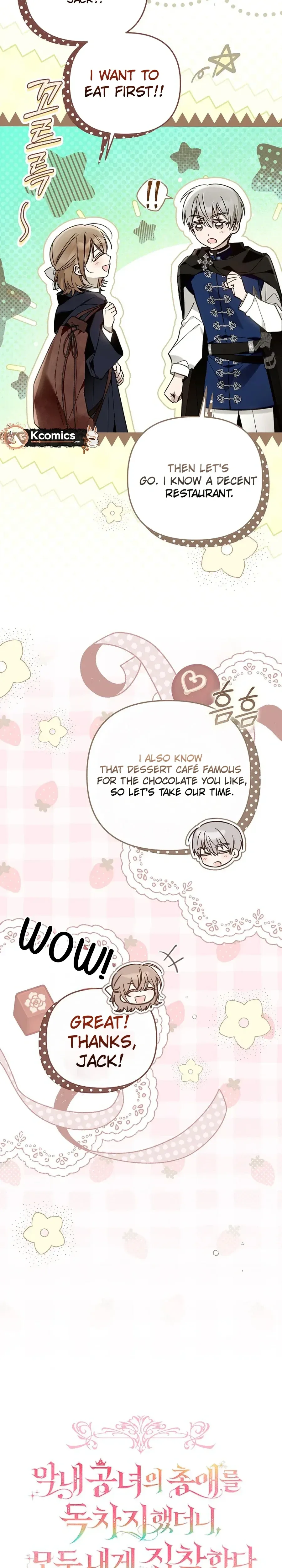 monopolized the youngest princess's favor, and now everyone is obsessed with me Chapter 49 Page 7