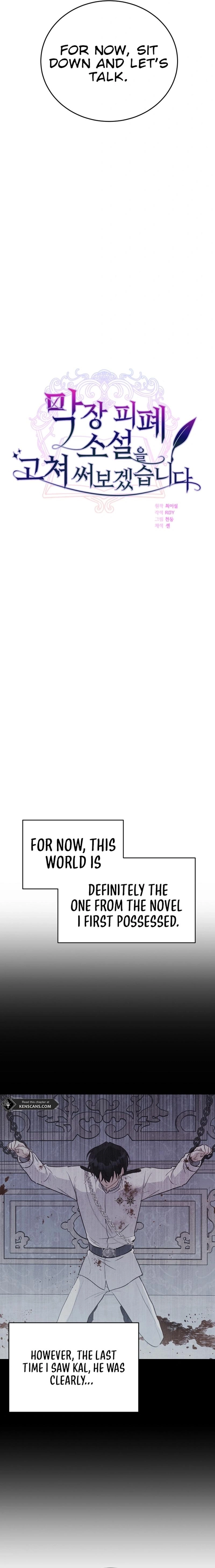 My Alternate Ending Chapter 49 Page 3