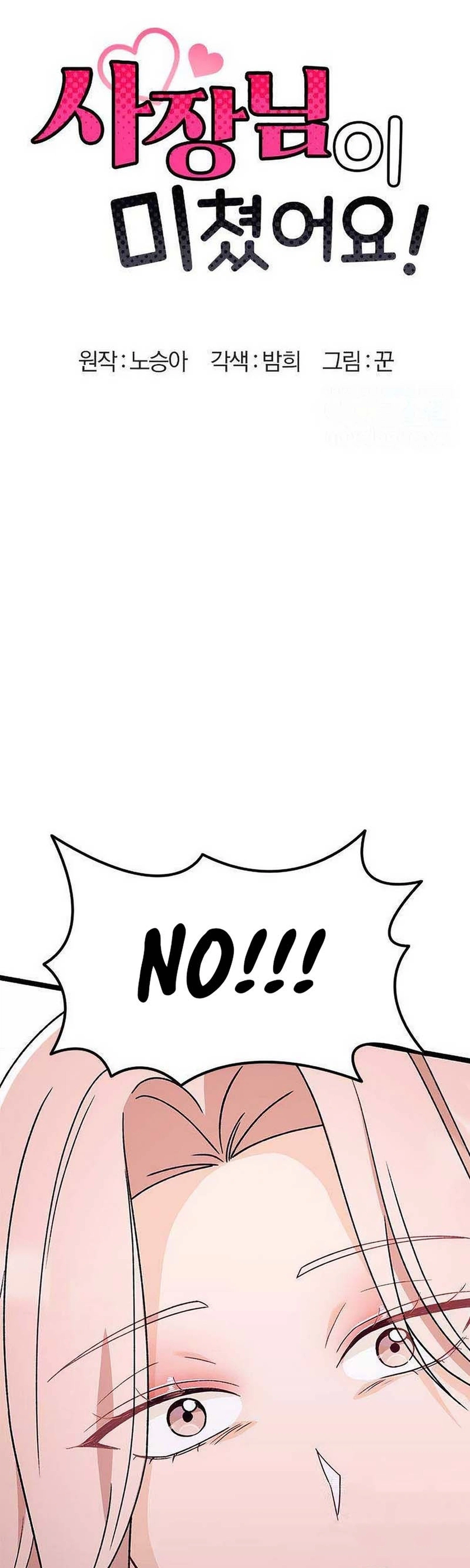 My Crazy Boss Chapter 45 Page 2
