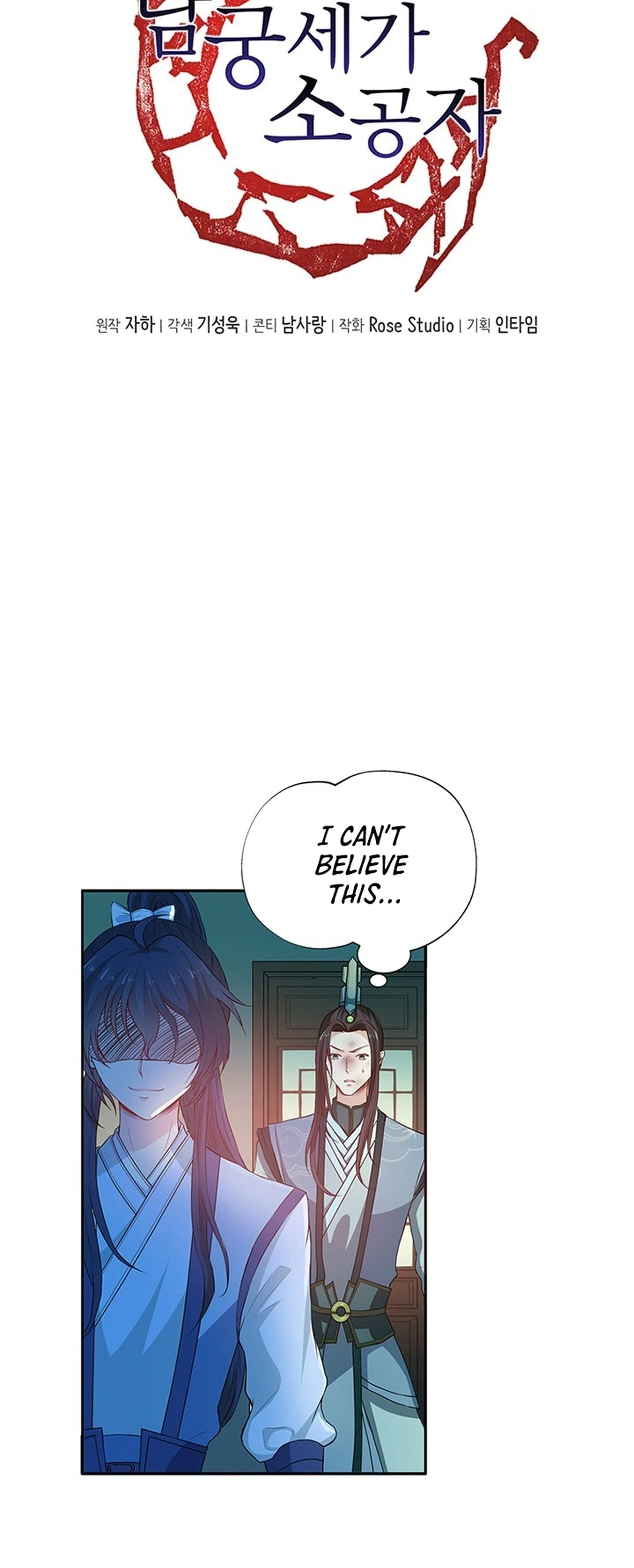 NamgoongSe Is a Little Prince Chapter 16 Page 3
