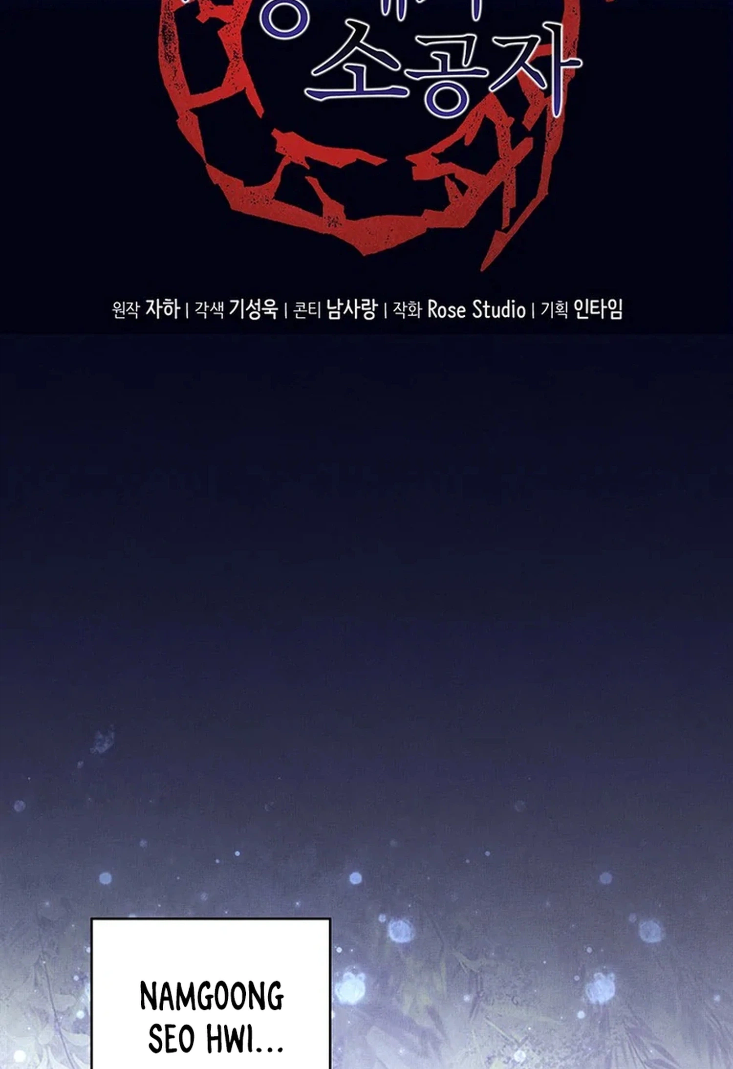 NamgoongSe Is a Little Prince Chapter 13 Page 3