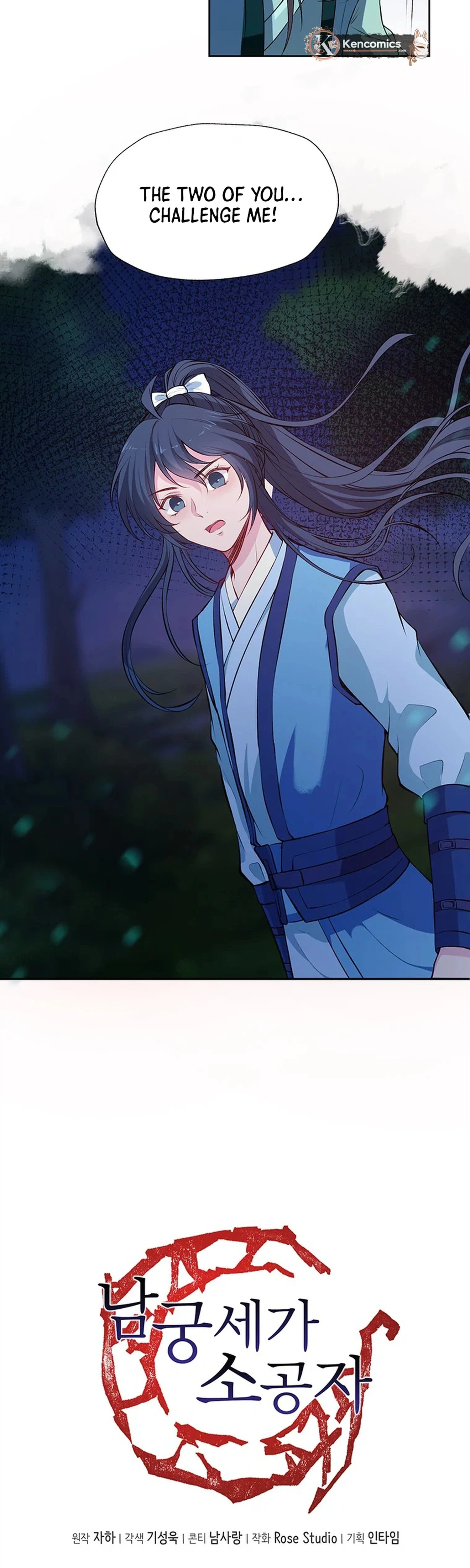 NamgoongSe Is a Little Prince Chapter 14 Page 2
