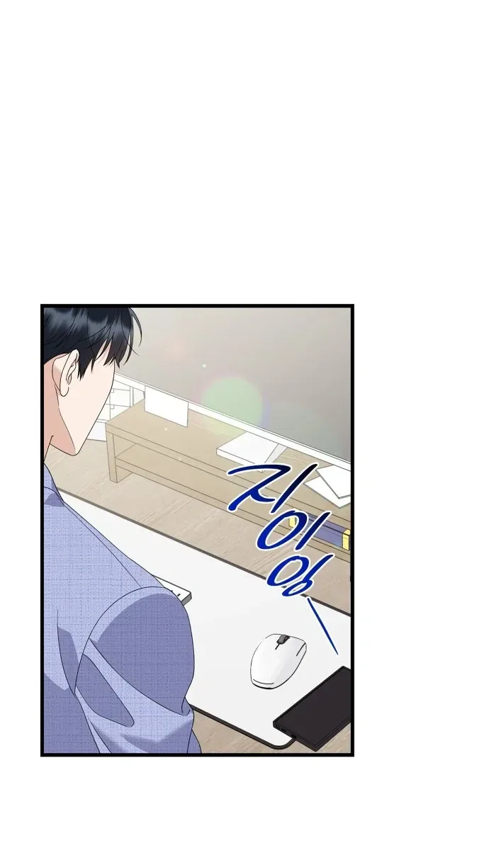 Newcomers Turn Low at Night Chapter 81 Page 10