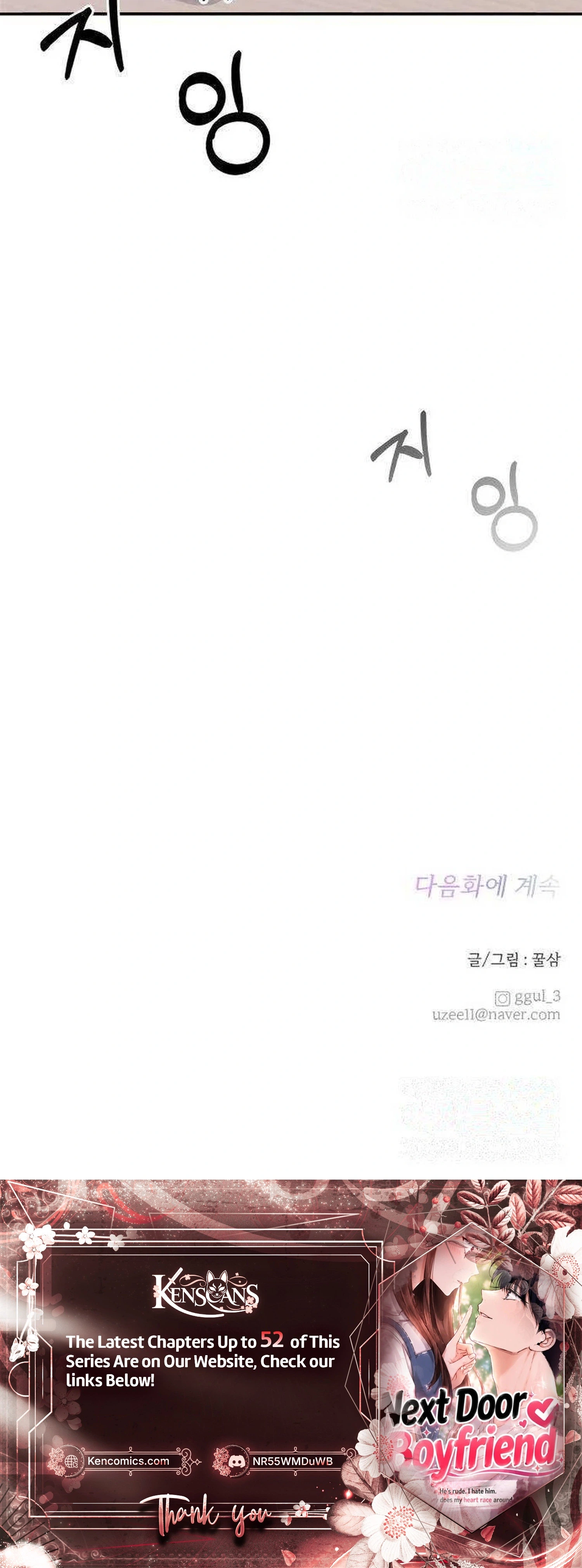 Next Door Boyfriend (Kkulsam) Chapter 46 Page 45