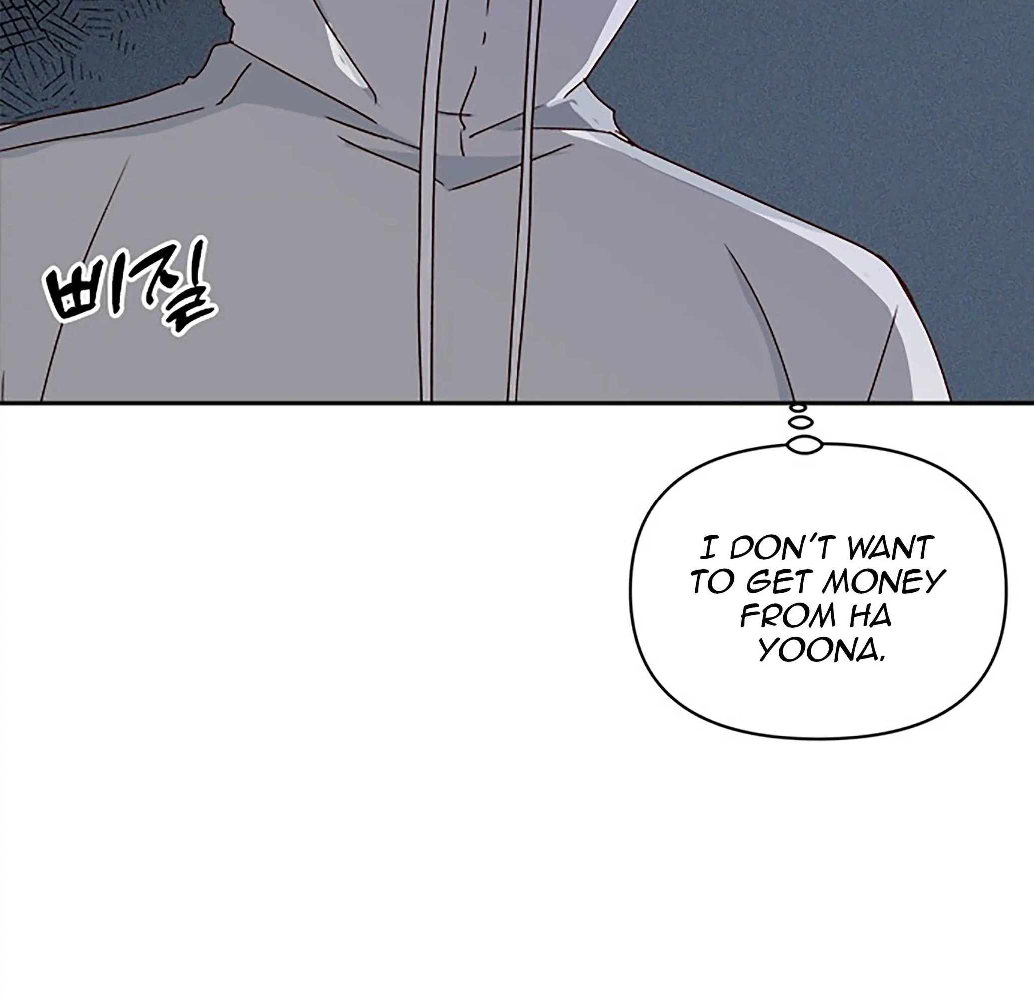 Next Door Boyfriend (Kkulsam) Chapter 29 Page 6