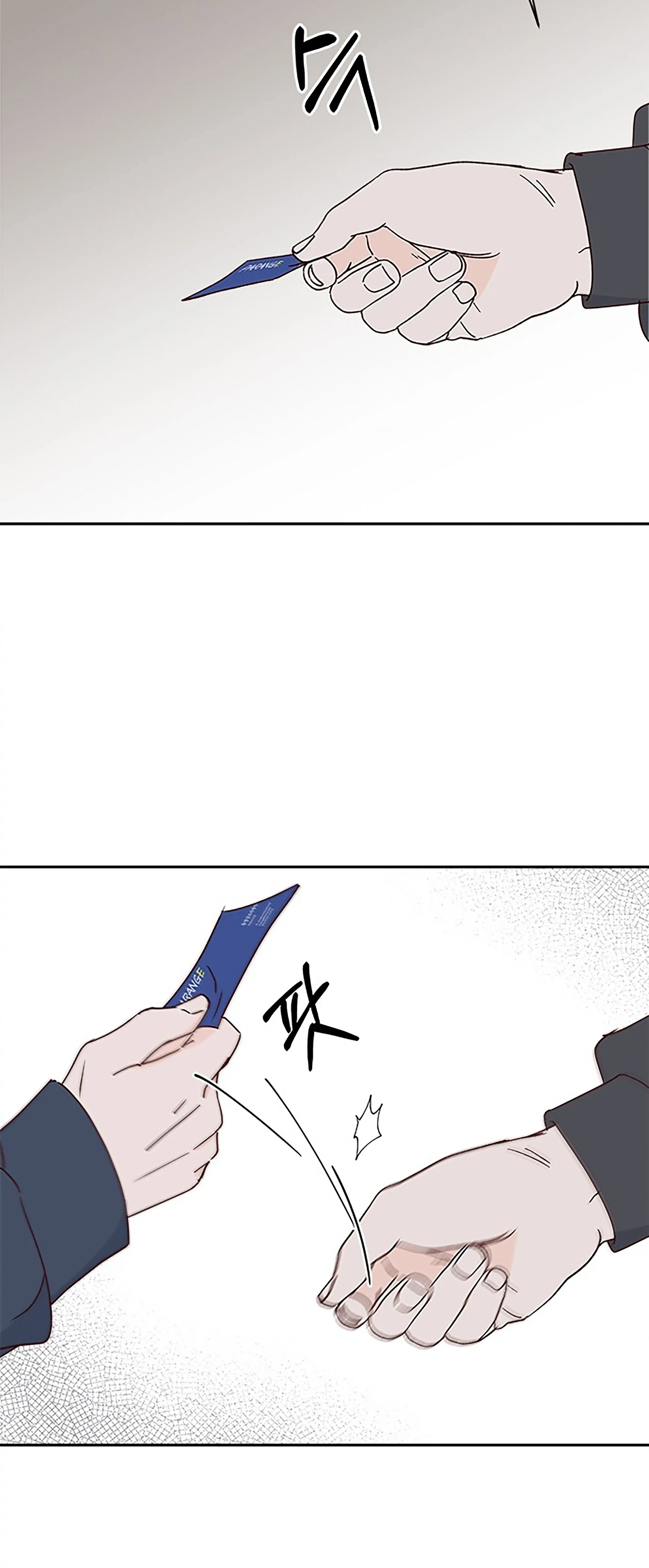 Next Door Boyfriend (Kkulsam) Chapter 37 Page 76