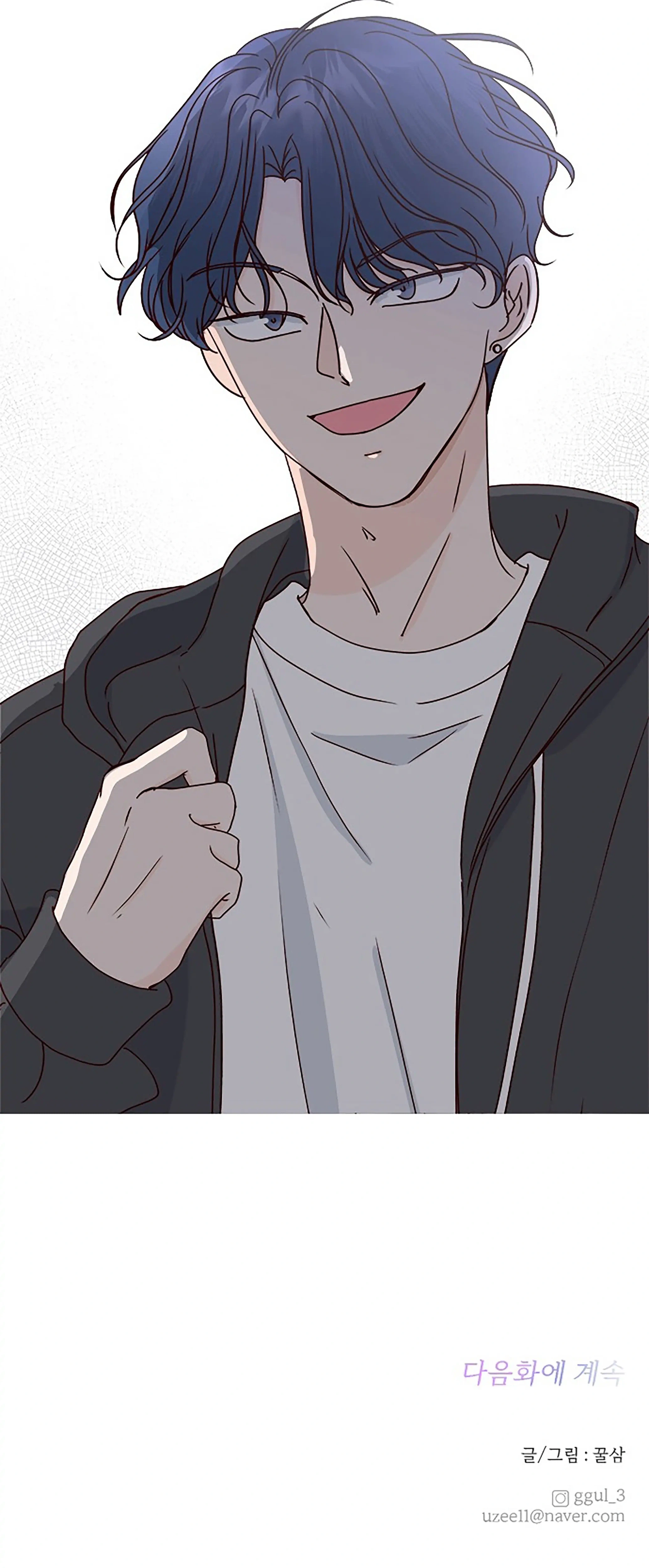 Next Door Boyfriend (Kkulsam) Chapter 37 Page 87