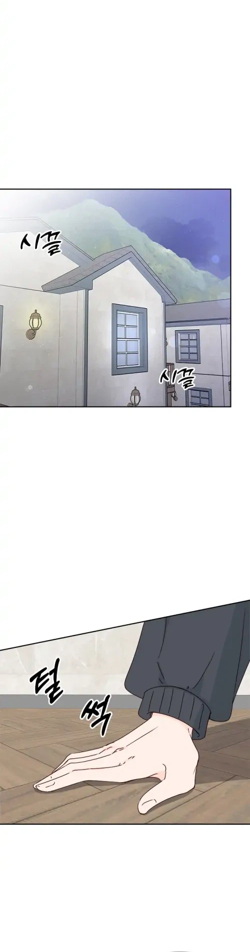 Next Door Boyfriend (Kkulsam) Chapter 14 Page 6