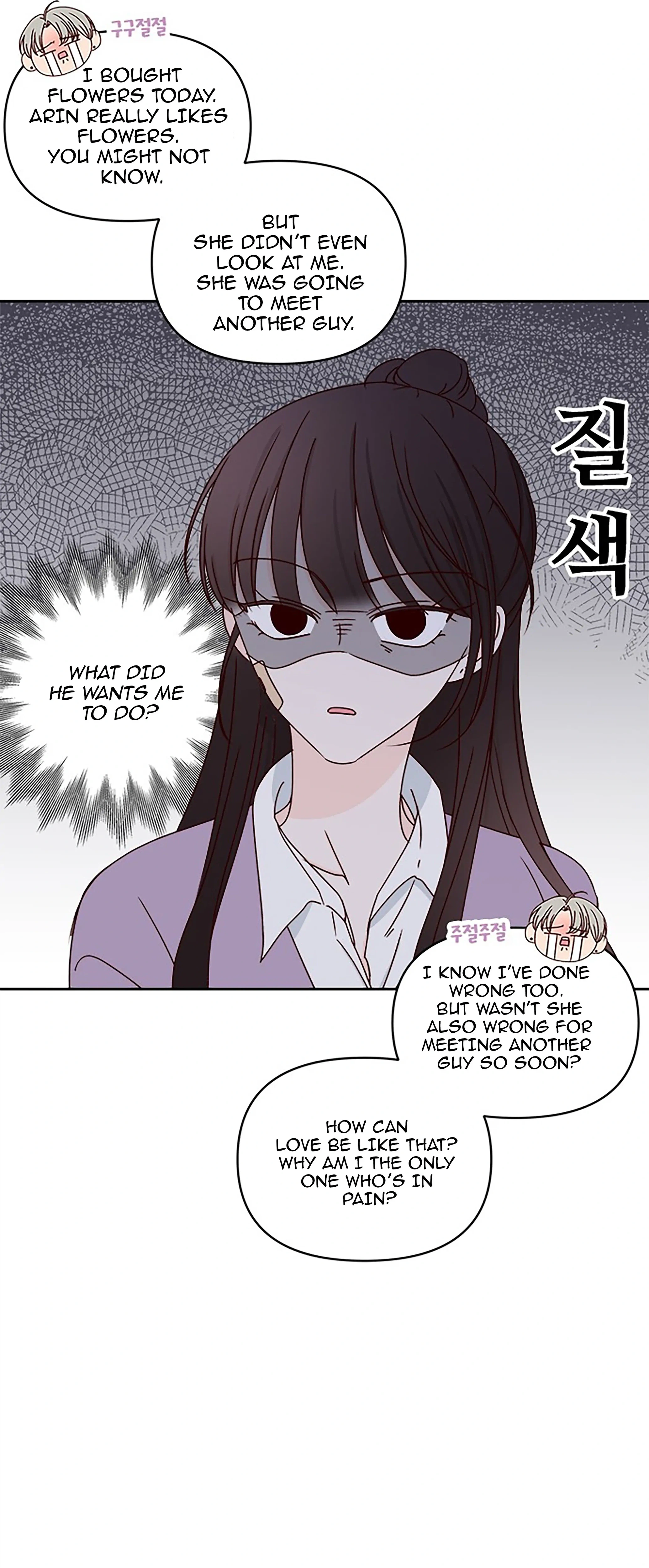 Next Door Boyfriend (Kkulsam) Chapter 26 Page 47