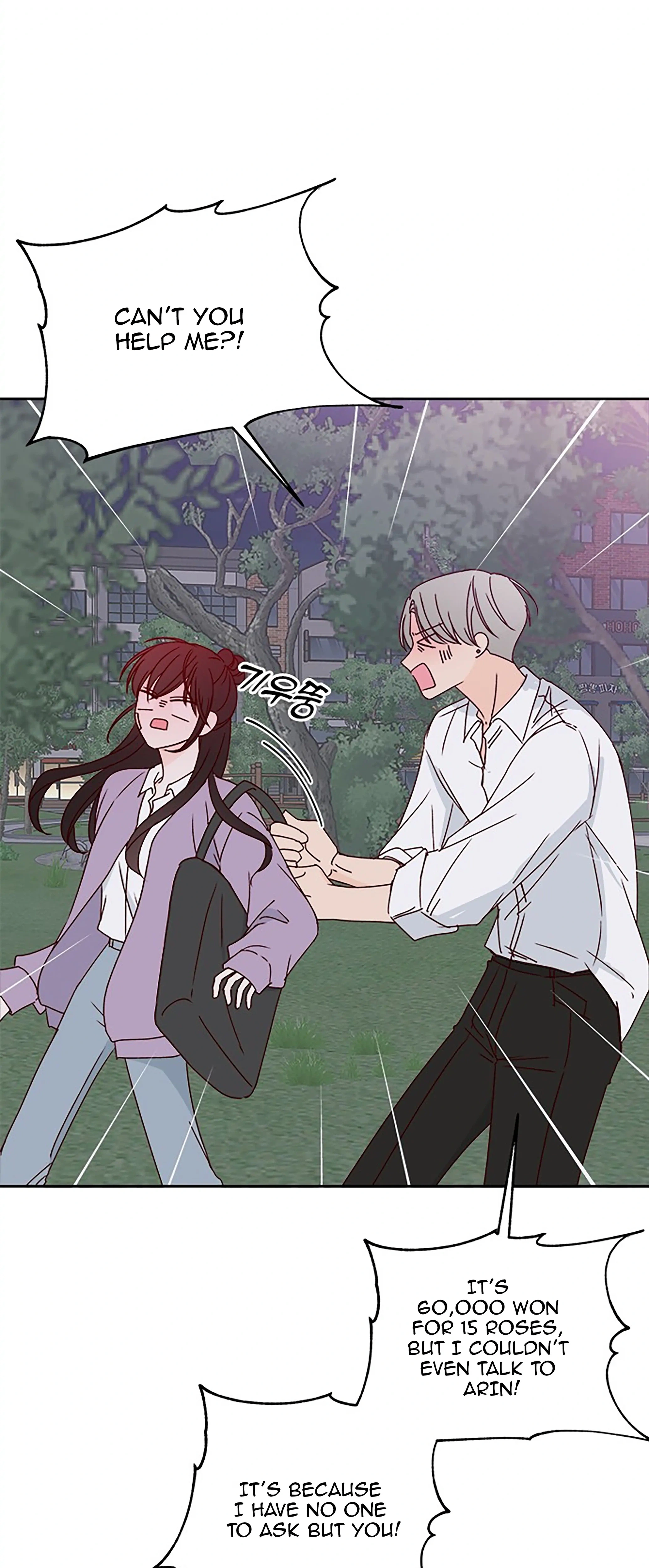 Next Door Boyfriend (Kkulsam) Chapter 26 Page 53