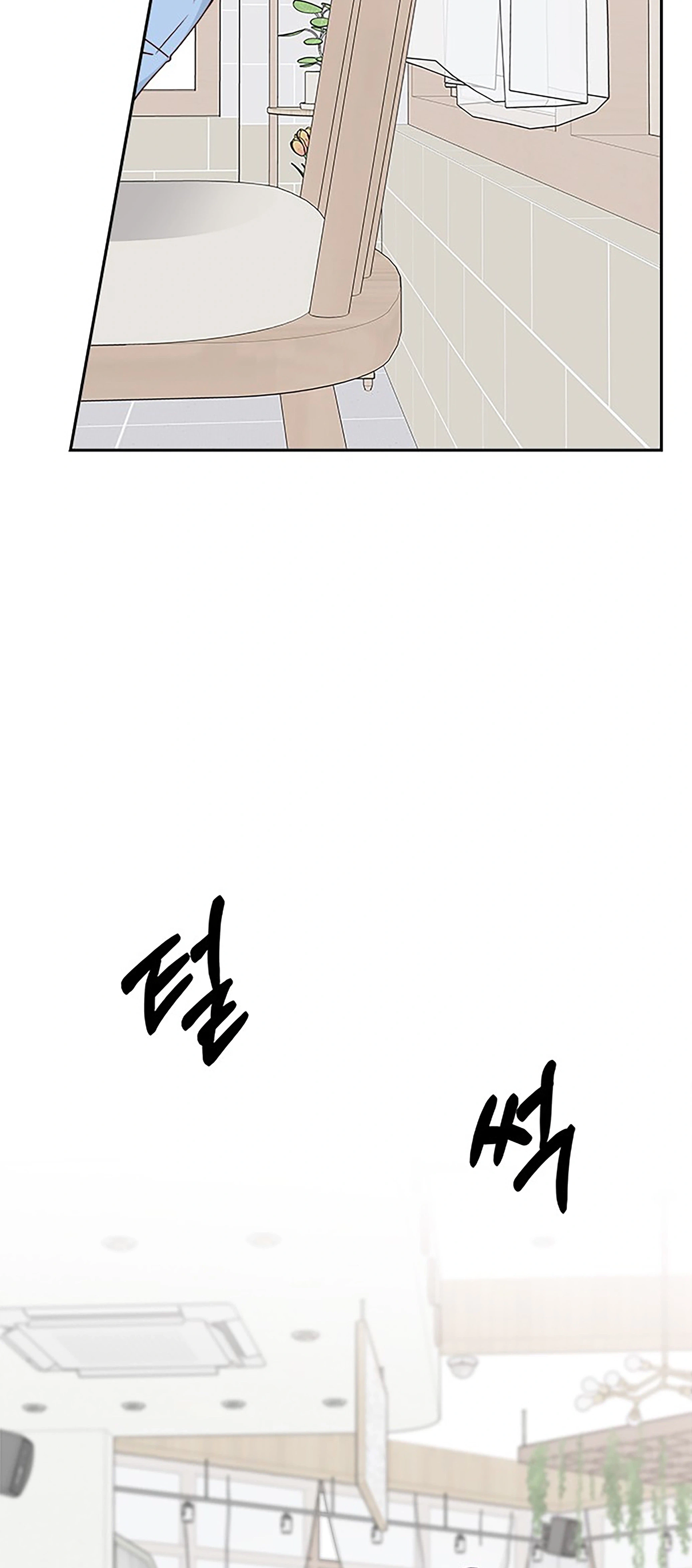 Next Door Boyfriend (Kkulsam) Chapter 38 Page 51