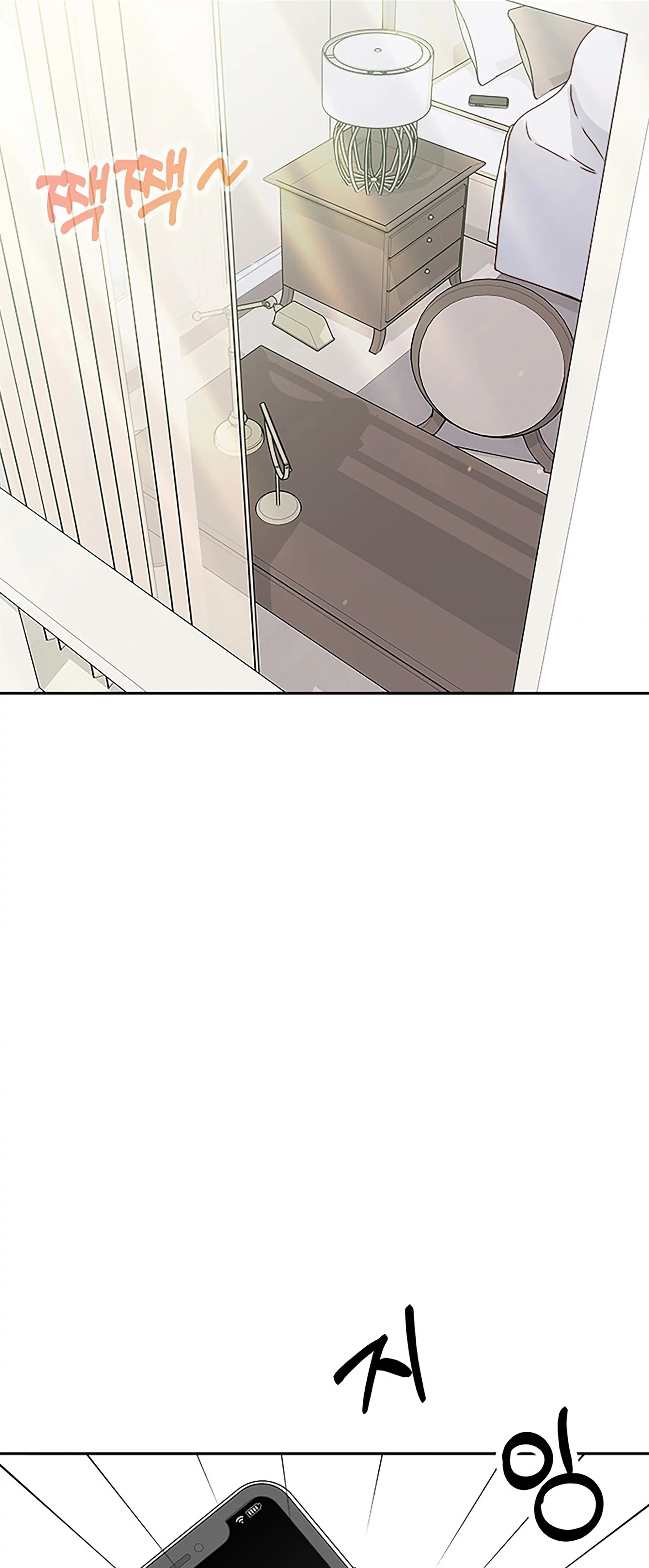 Next Door Boyfriend (Kkulsam) Chapter 33 Page 55