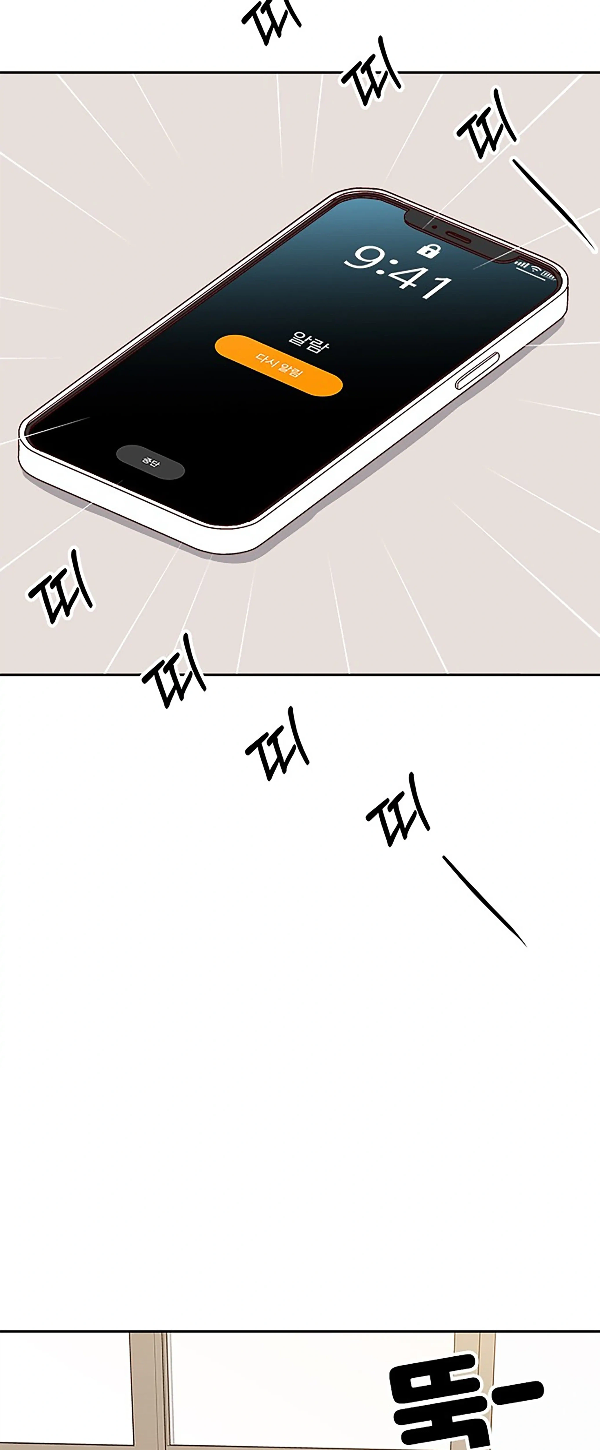 Next Door Boyfriend (Kkulsam) Chapter 31 Page 25