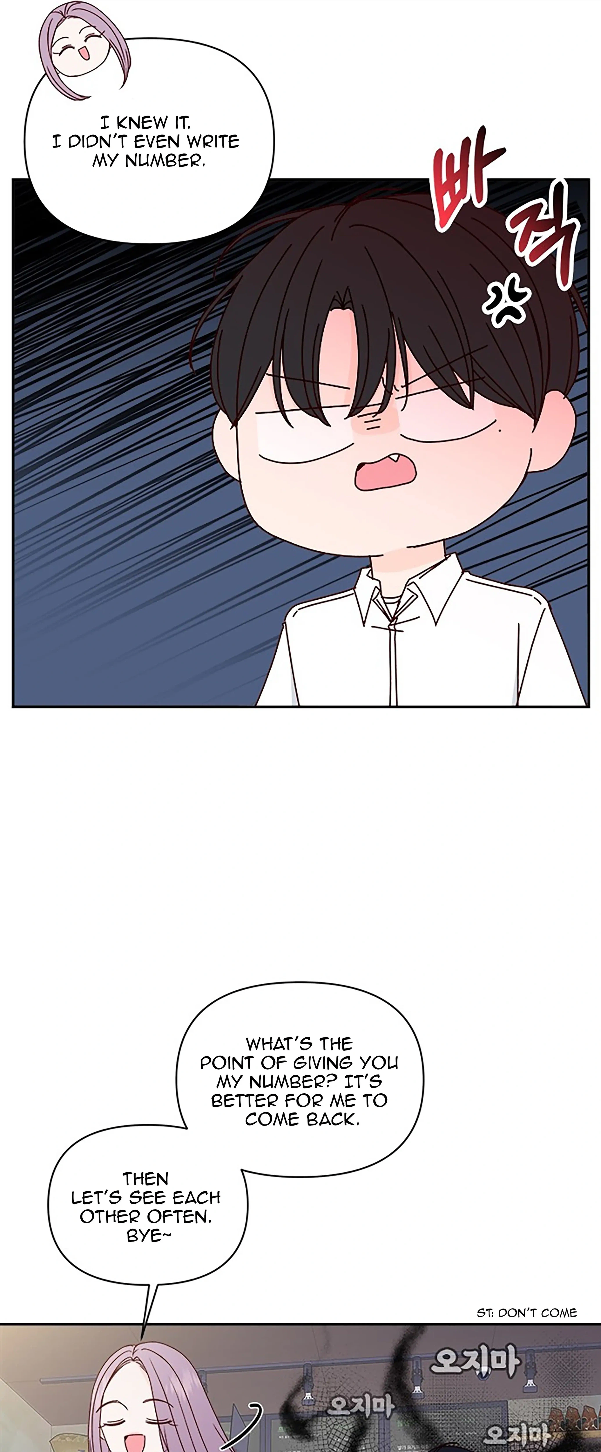 Next Door Boyfriend (Kkulsam) Chapter 41 Page 16