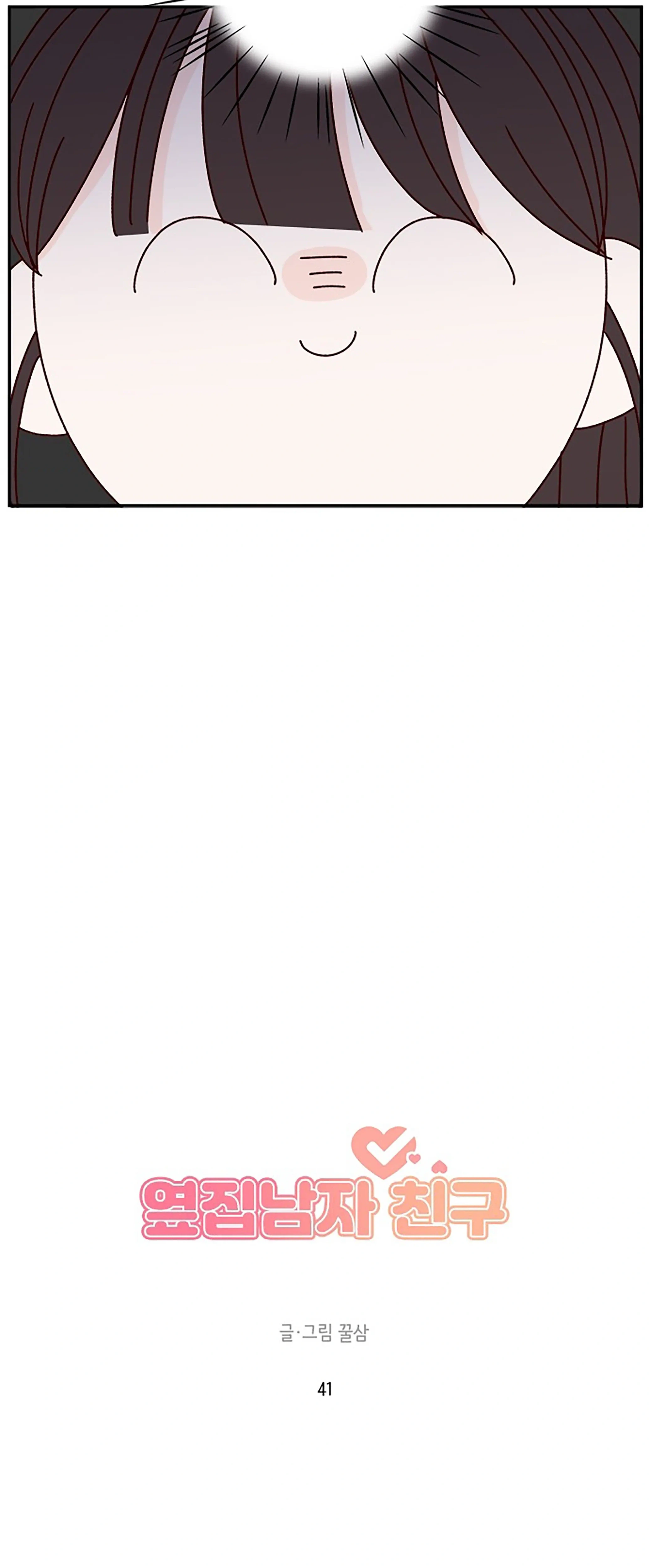 Next Door Boyfriend (Kkulsam) Chapter 41 Page 30