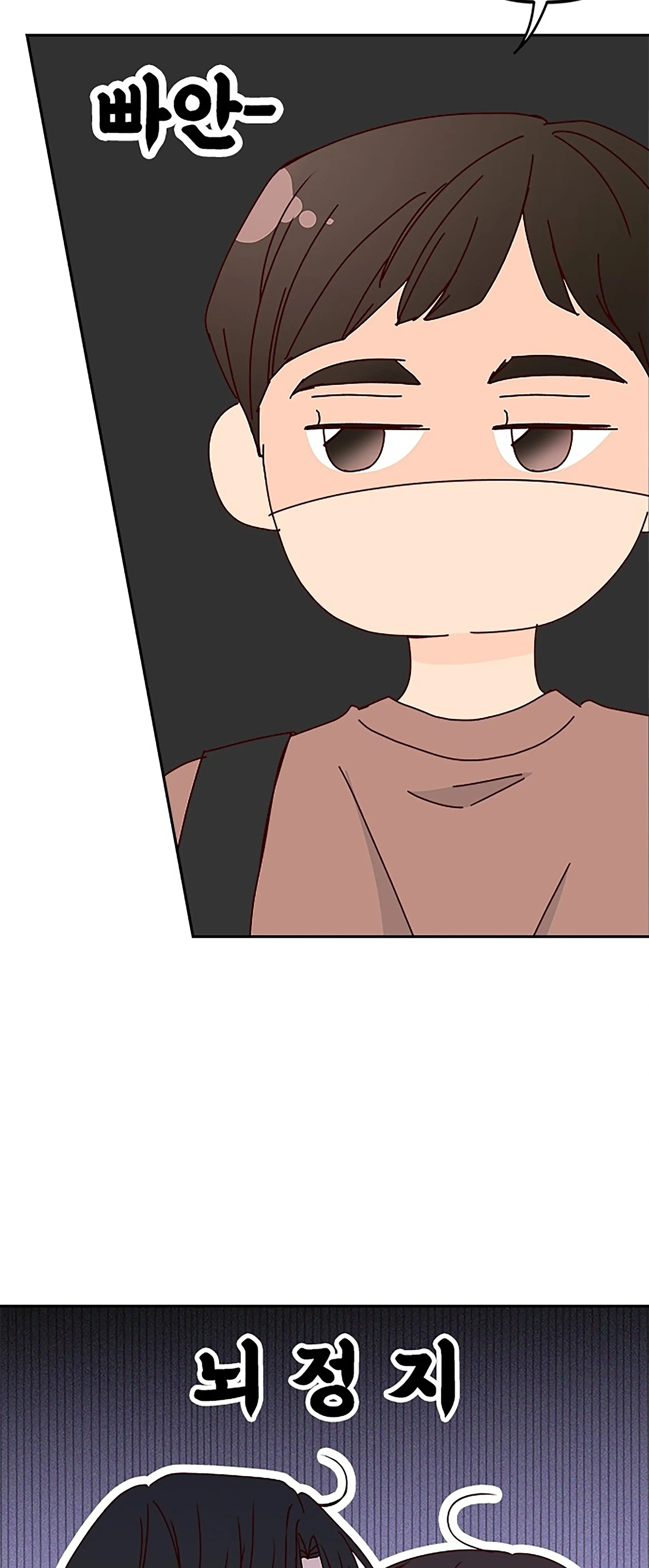 Next Door Boyfriend (Kkulsam) Chapter 39 Page 45
