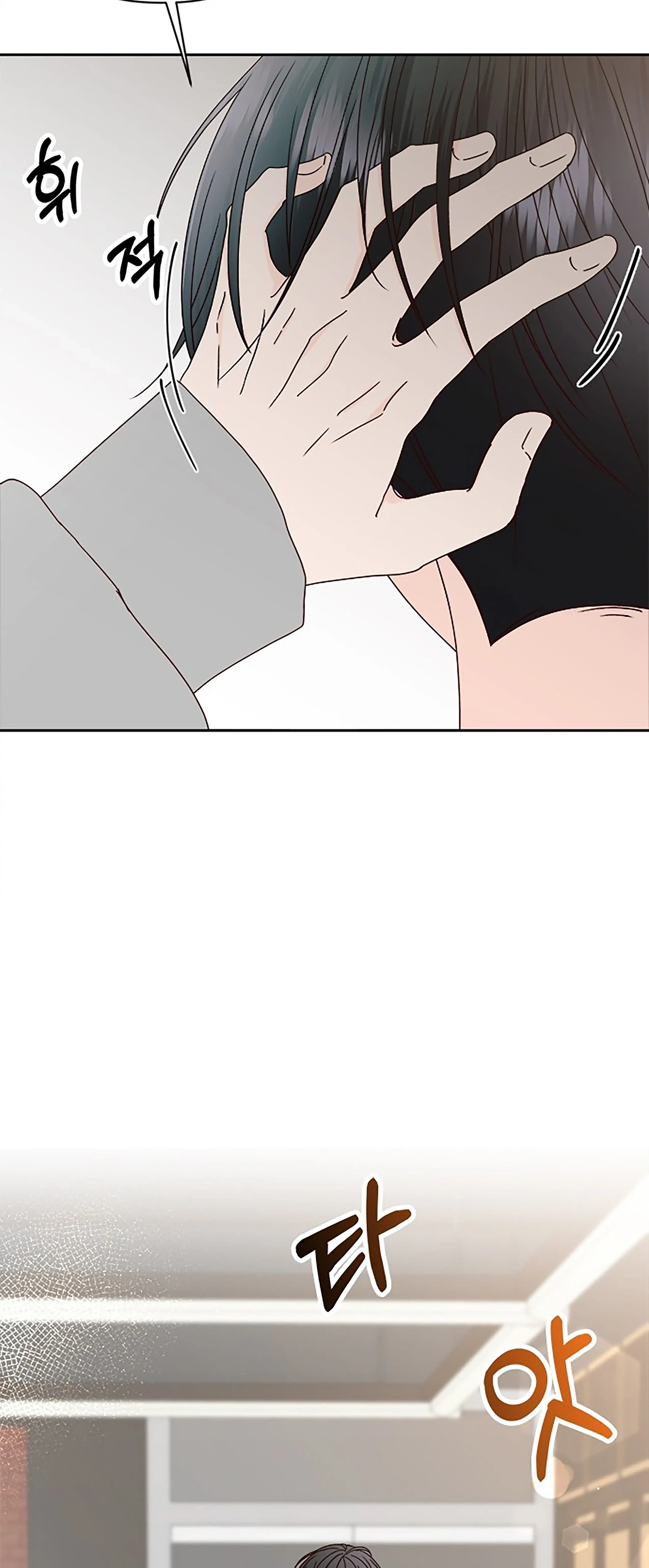 Next Door Boyfriend (Kkulsam) Chapter 25 Page 10