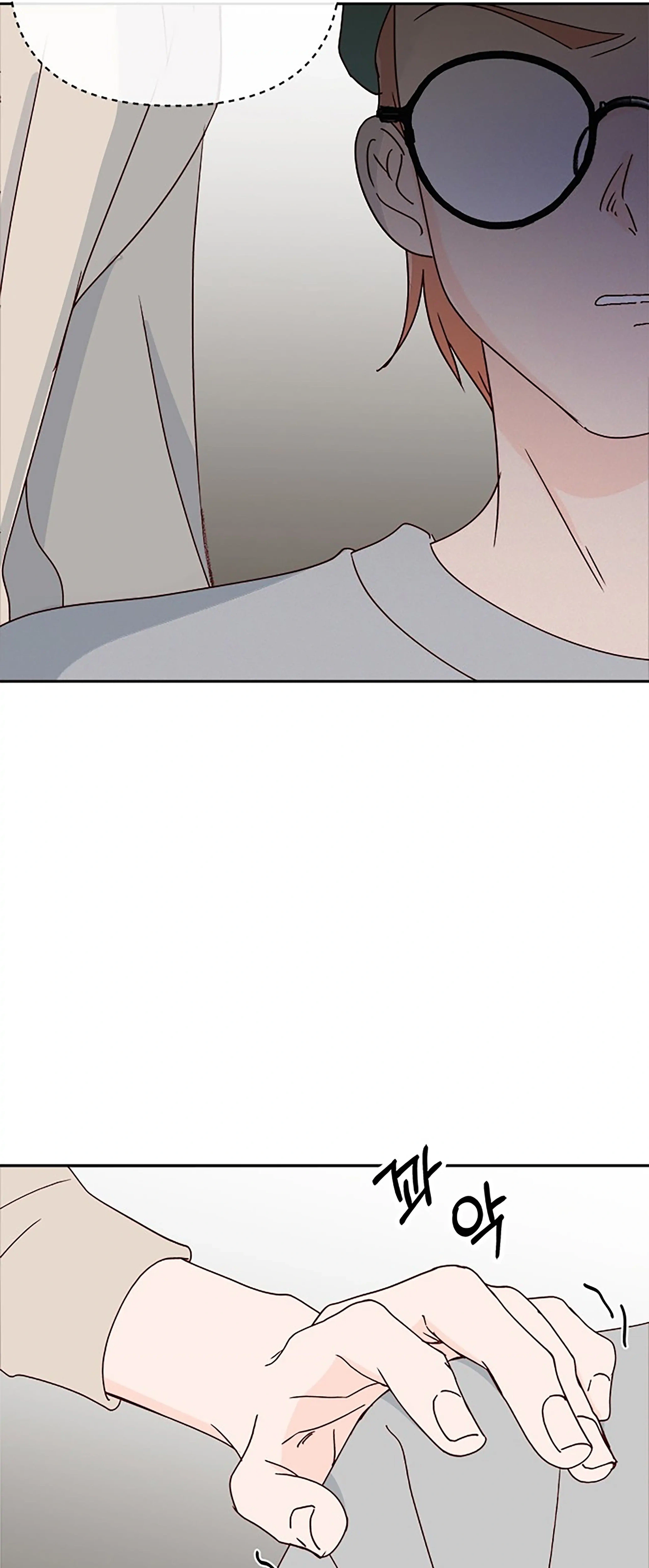 Next Door Boyfriend (Kkulsam) Chapter 25 Page 72
