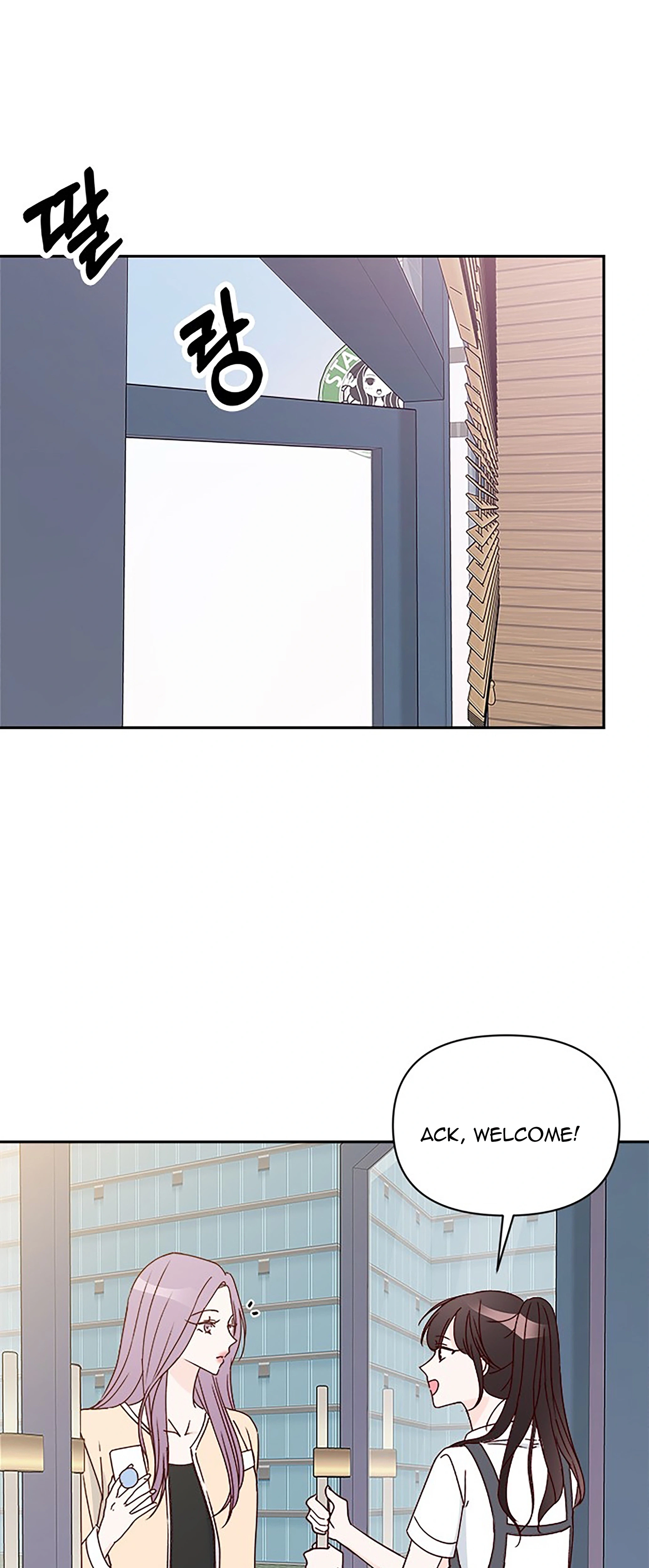Next Door Boyfriend (Kkulsam) Chapter 40 Page 74
