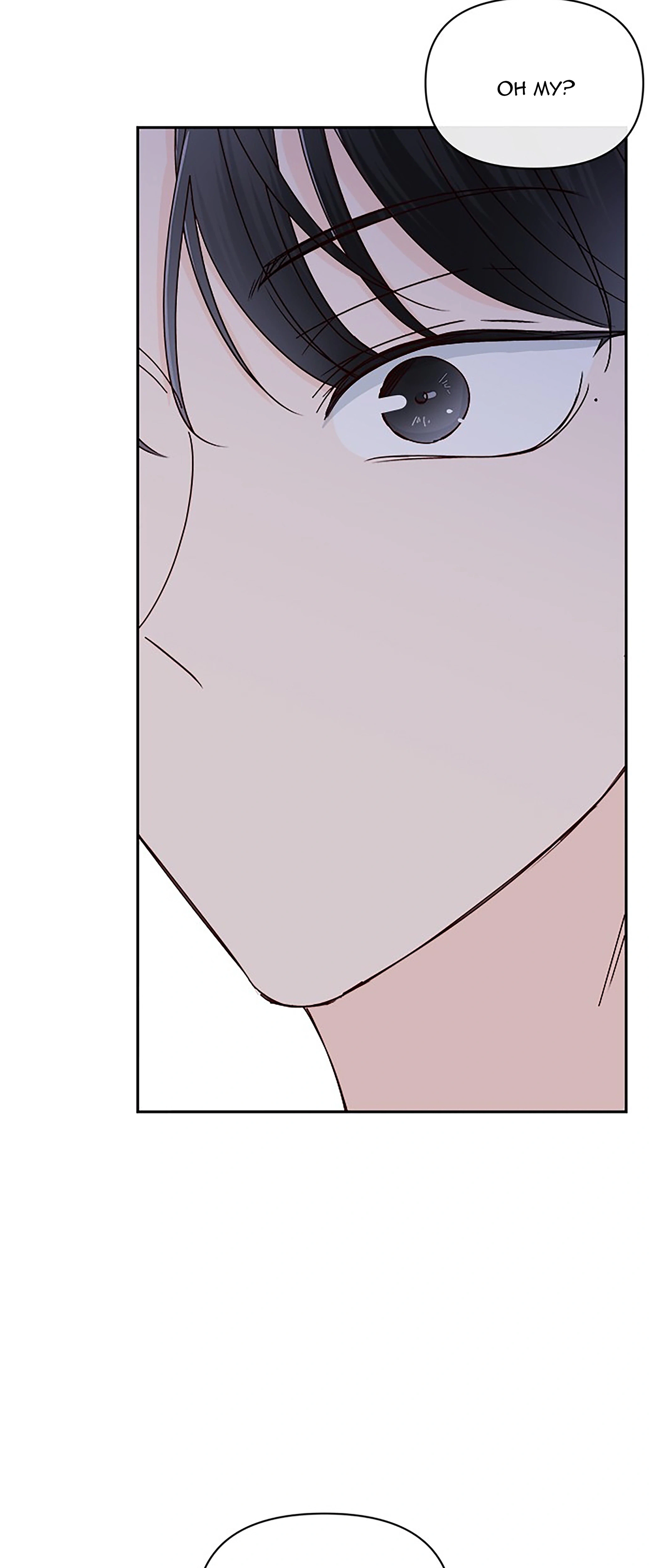 Next Door Boyfriend (Kkulsam) Chapter 40 Page 82