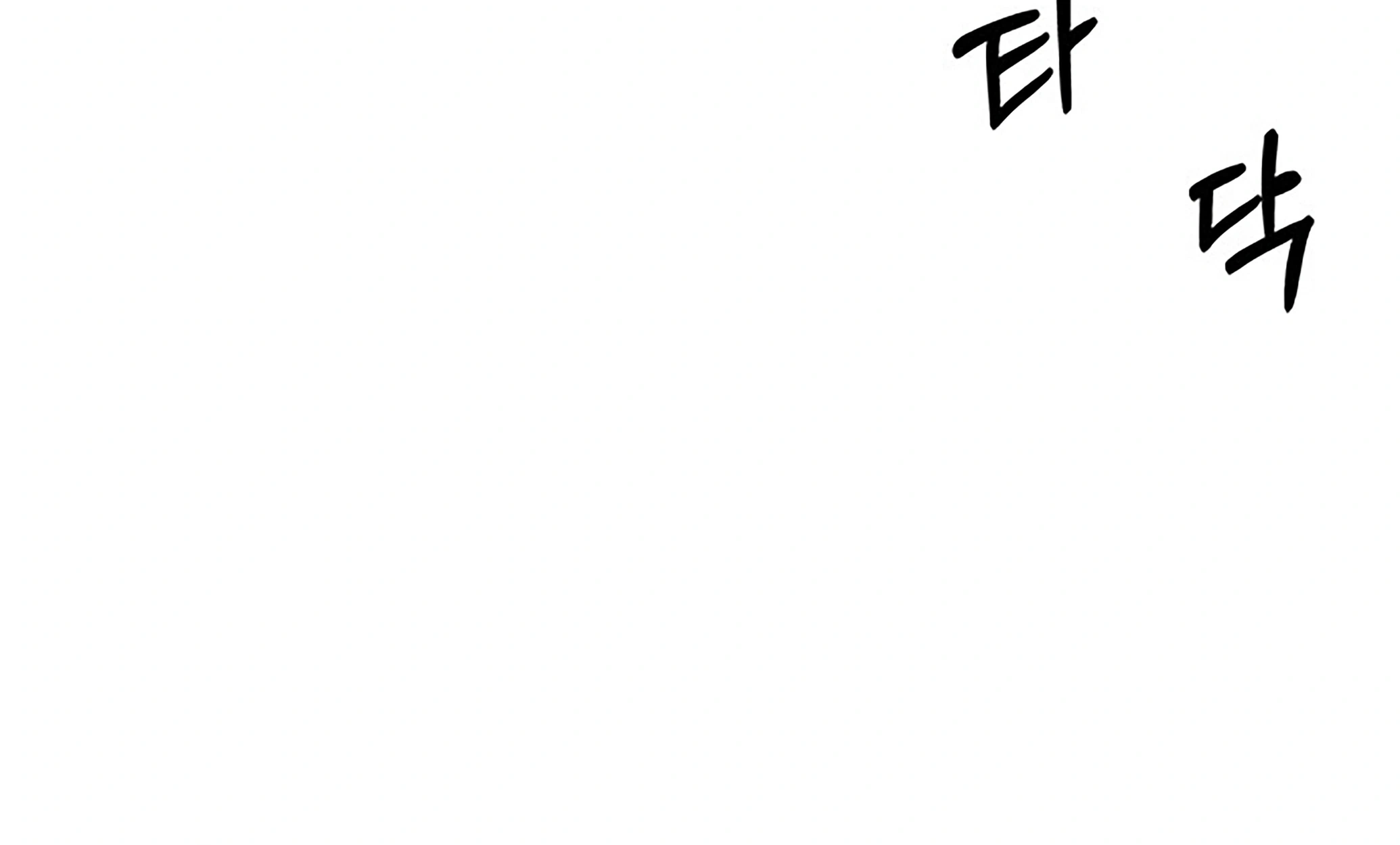 Next Door Boyfriend (Kkulsam) Chapter 40 Page 93