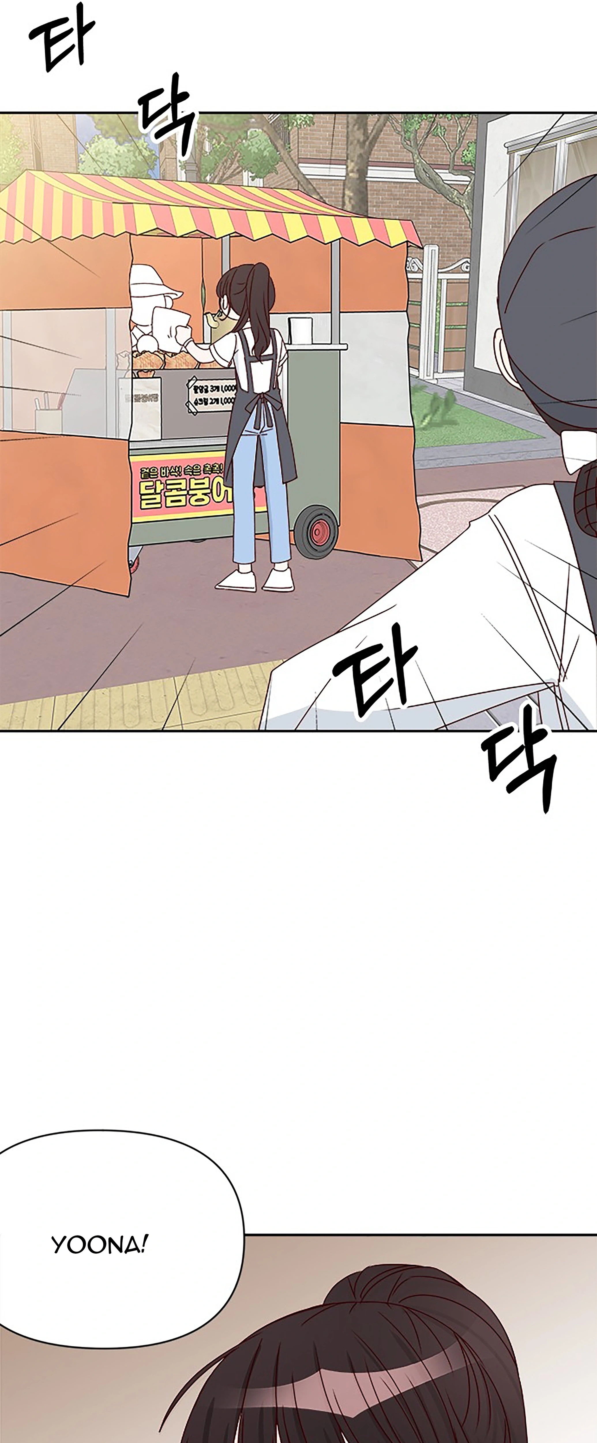 Next Door Boyfriend (Kkulsam) Chapter 40 Page 94