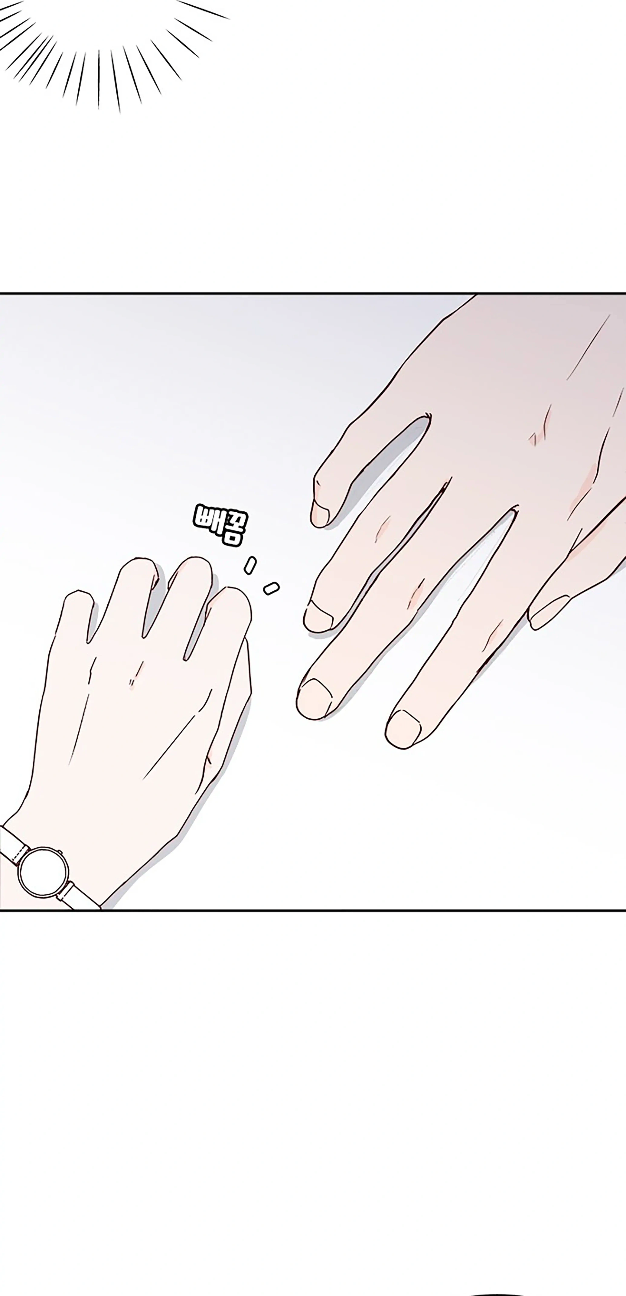 Next Door Boyfriend (Kkulsam) Chapter 18 Page 88