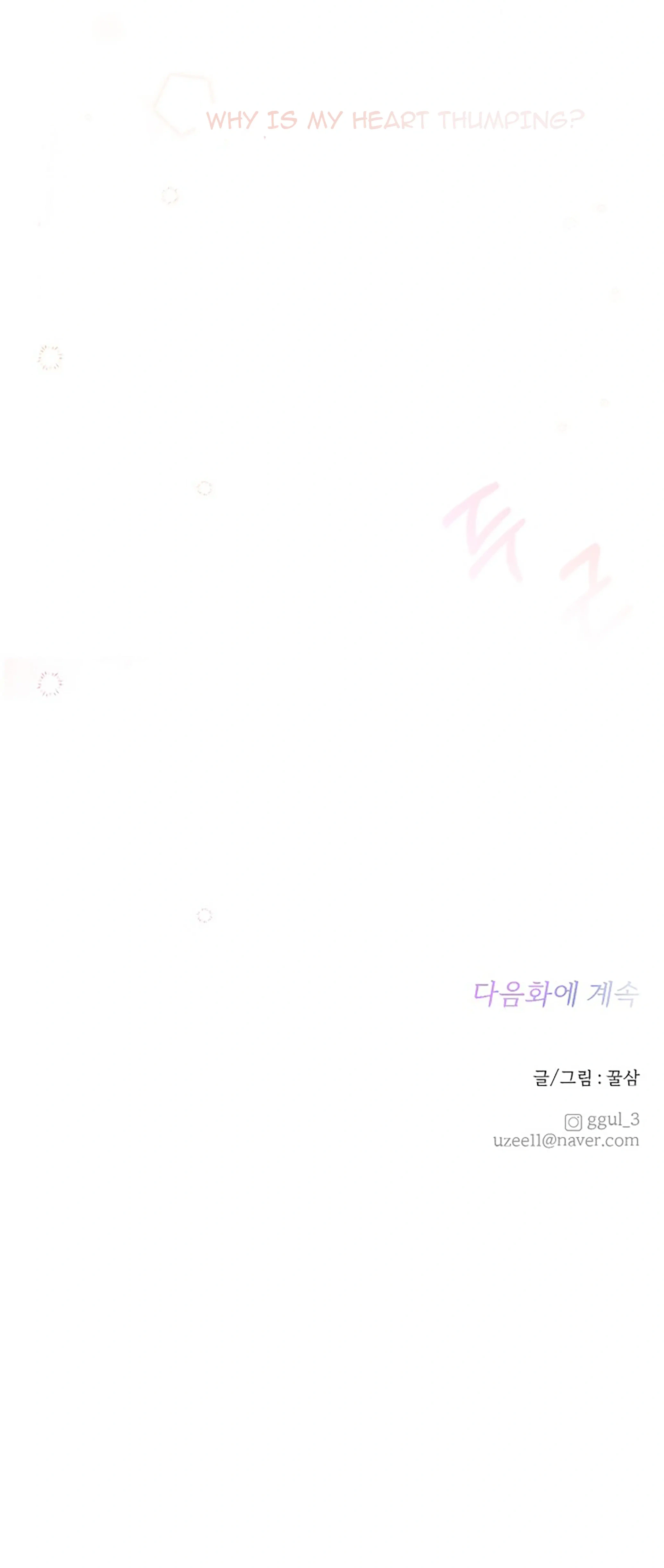 Next Door Boyfriend (Kkulsam) Chapter 18 Page 101