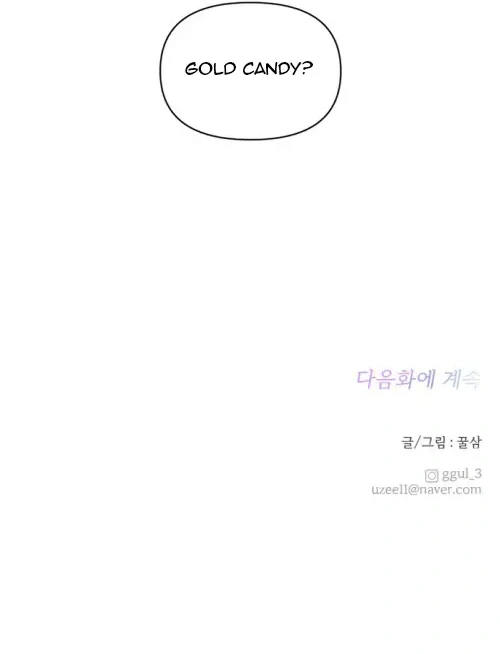 Next Door Boyfriend (Kkulsam) Chapter 15 Page 25