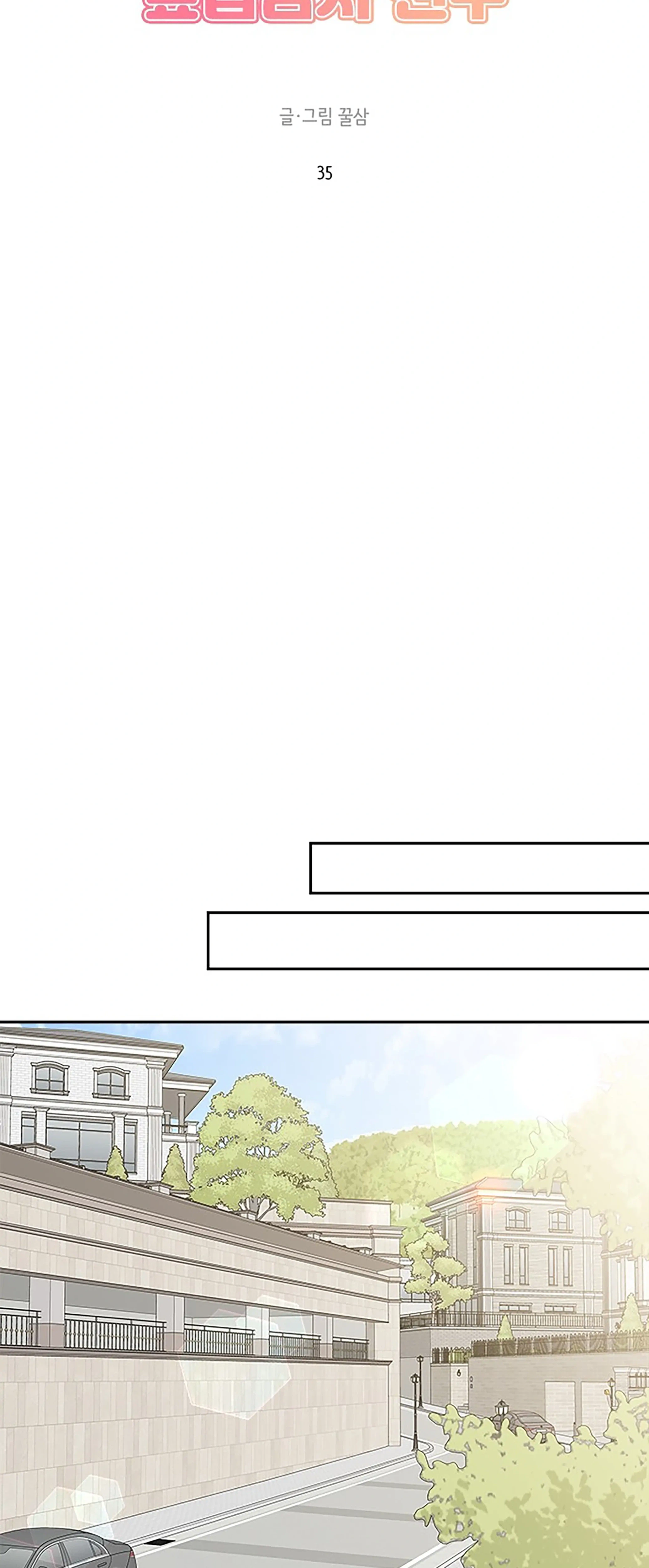 Next Door Boyfriend (Kkulsam) Chapter 35 Page 40