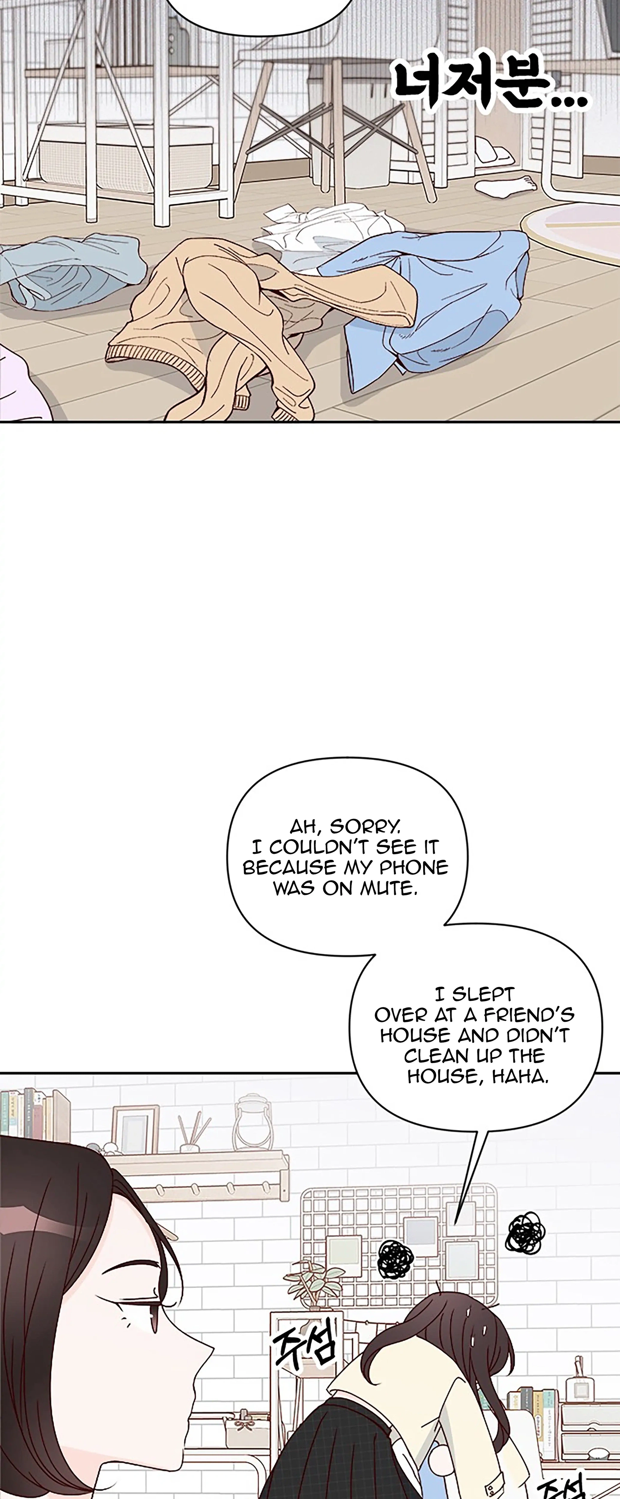 Next Door Boyfriend (Kkulsam) Chapter 35 Page 65