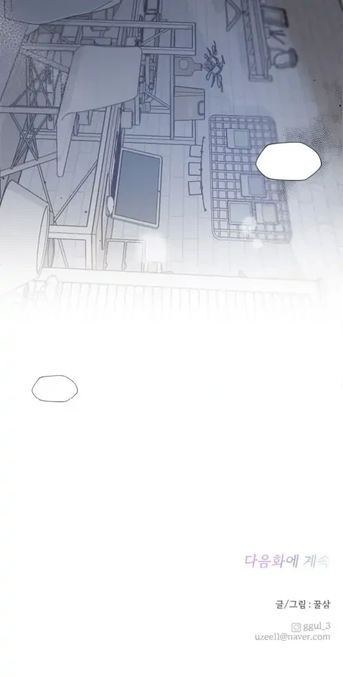 Next Door Boyfriend (Kkulsam) Chapter 6 Page 26