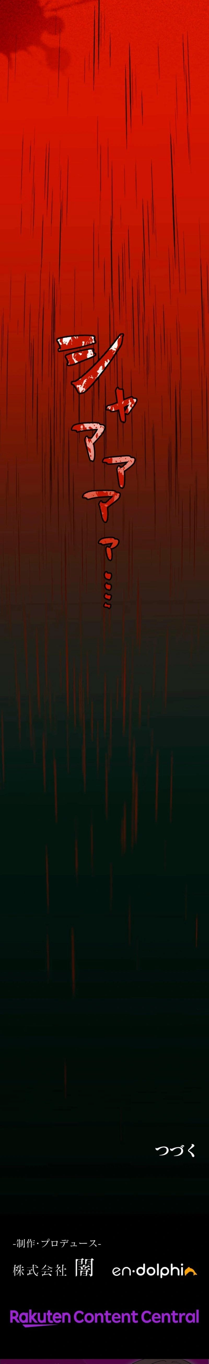 Night of the Haunted Live Stream Chapter 2 Page 33