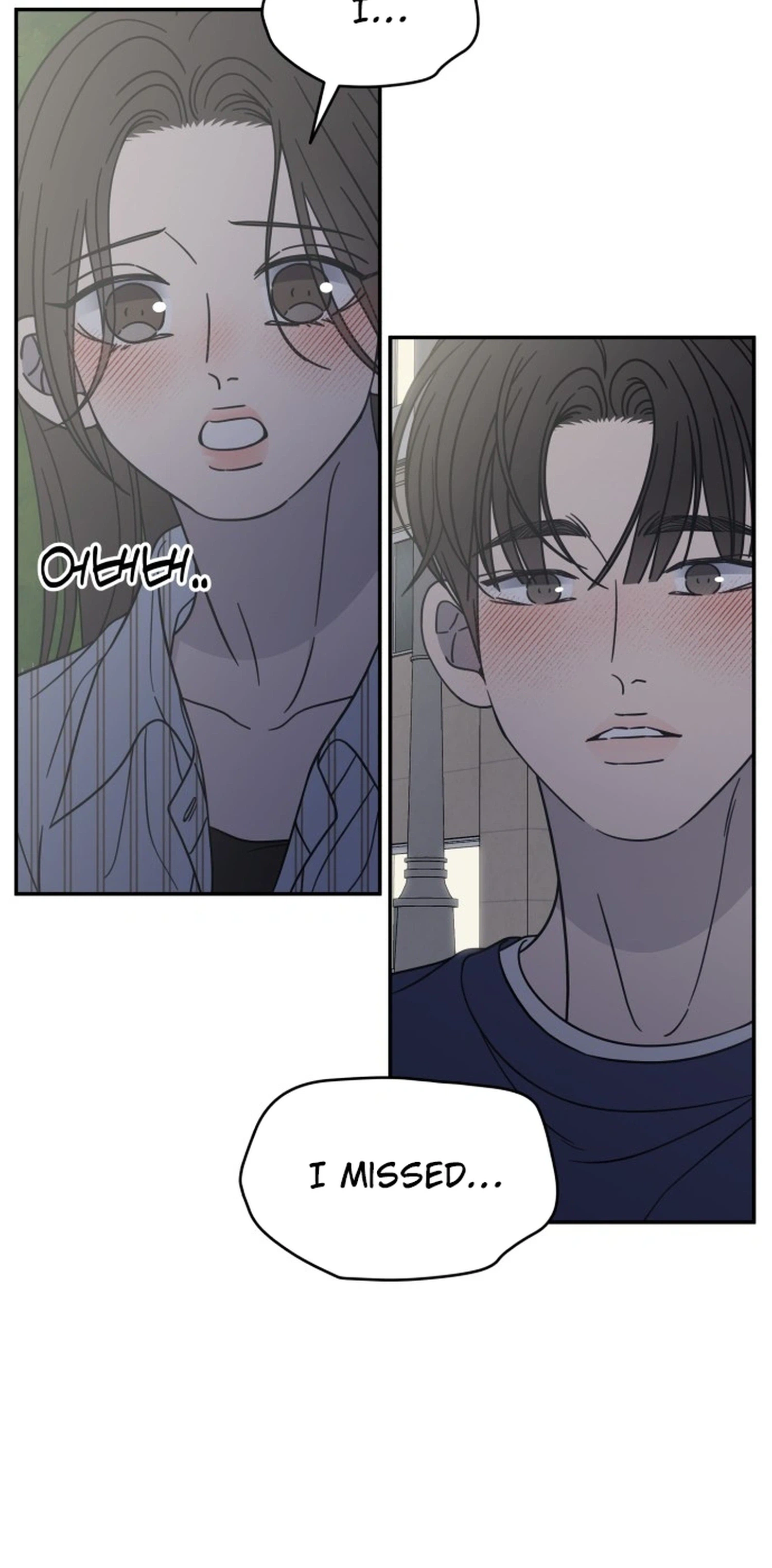 No Office Romance!  Chapter 86 Page 3