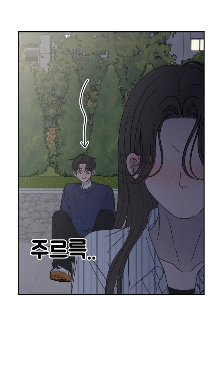 No Office Romance!  Chapter 86 Page 15