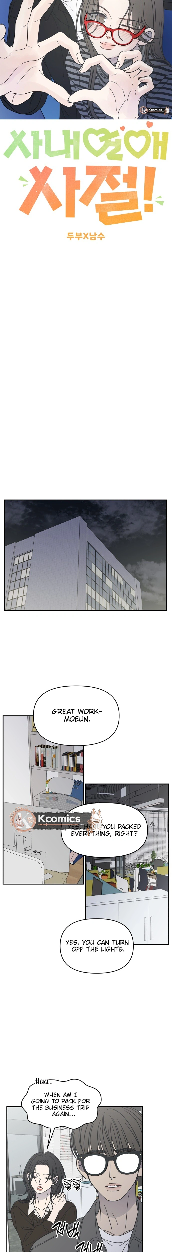 No Office Romance!  Chapter 86 Page 17