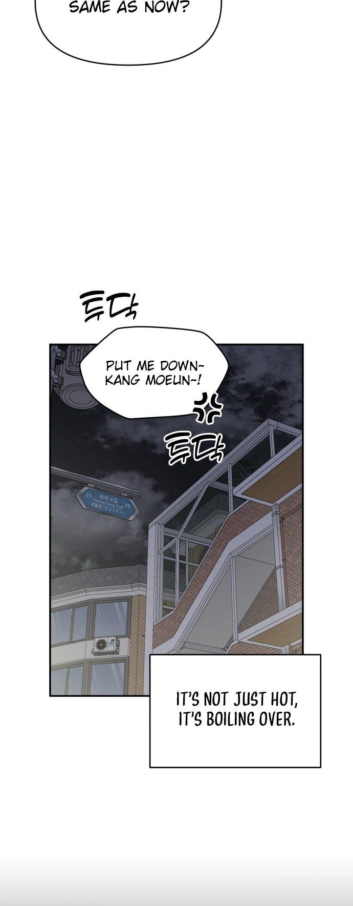 No Office Romance!  Chapter 86 Page 24