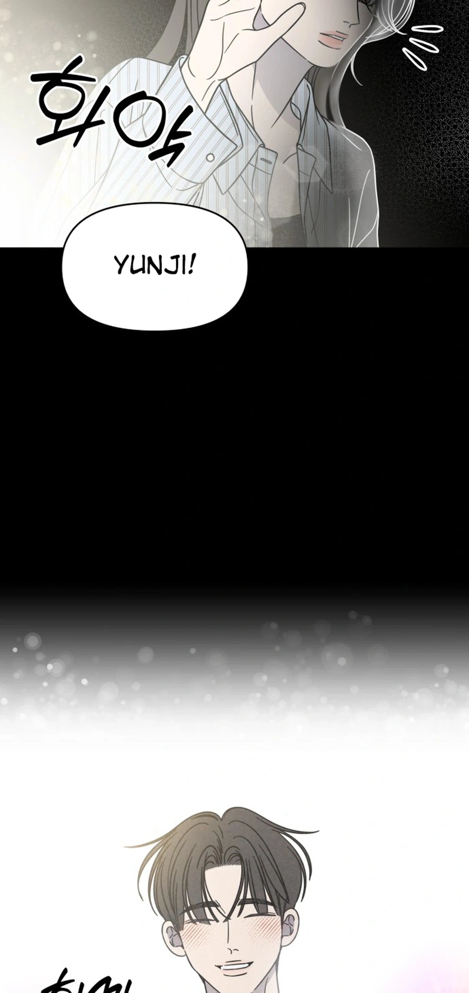 No Office Romance!  Chapter 85 Page 3